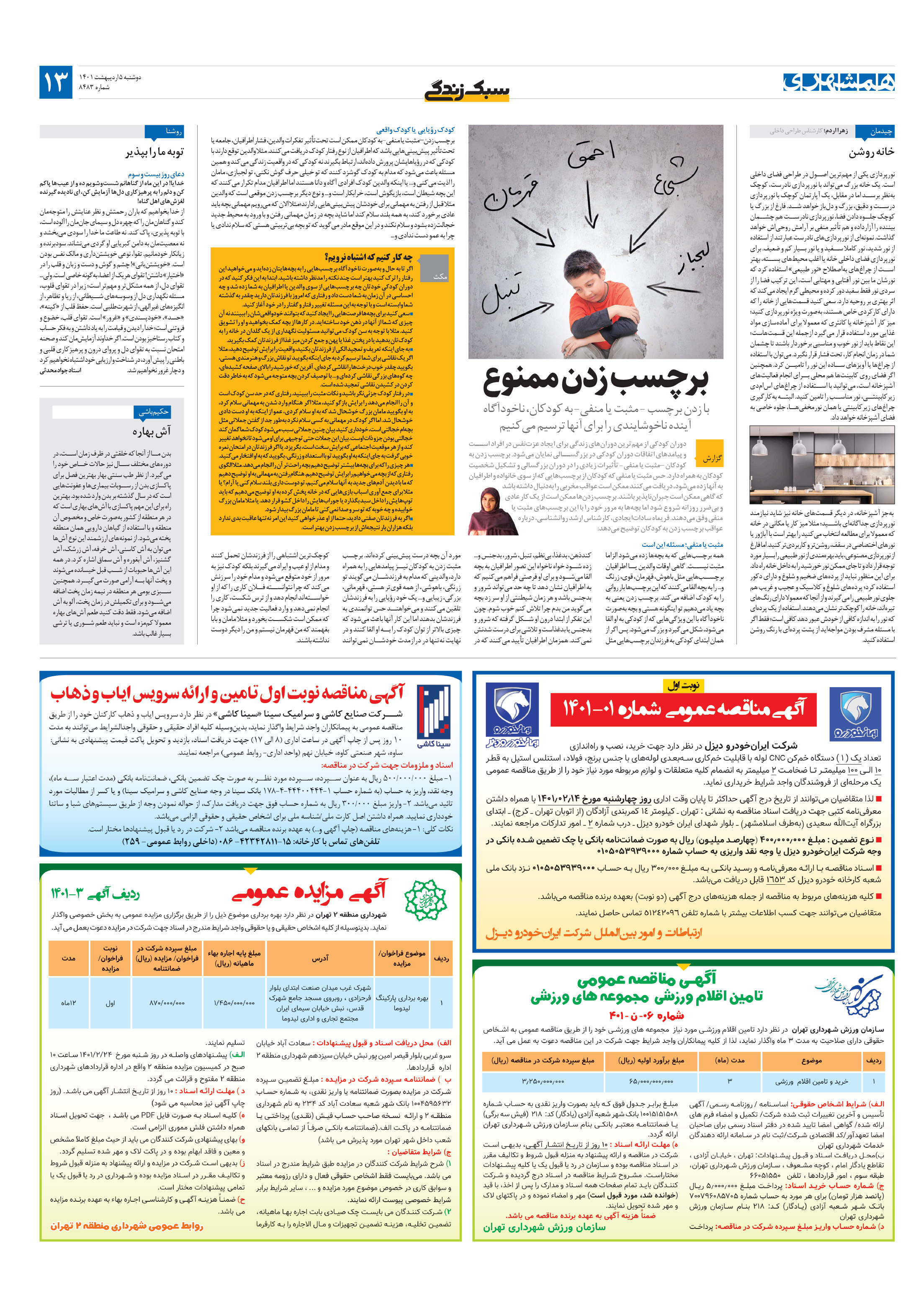 سبک زندگی