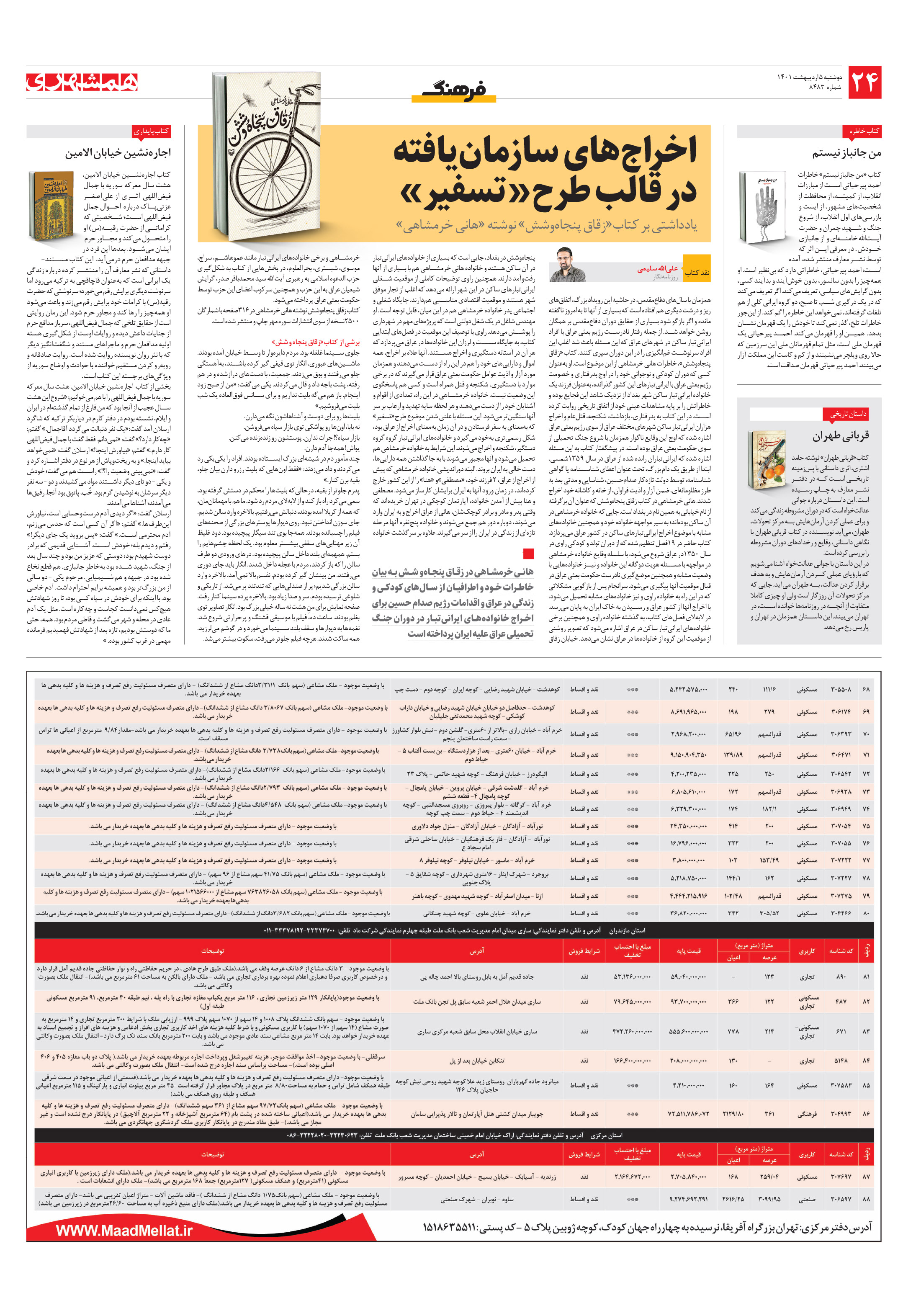 فرهنگ2