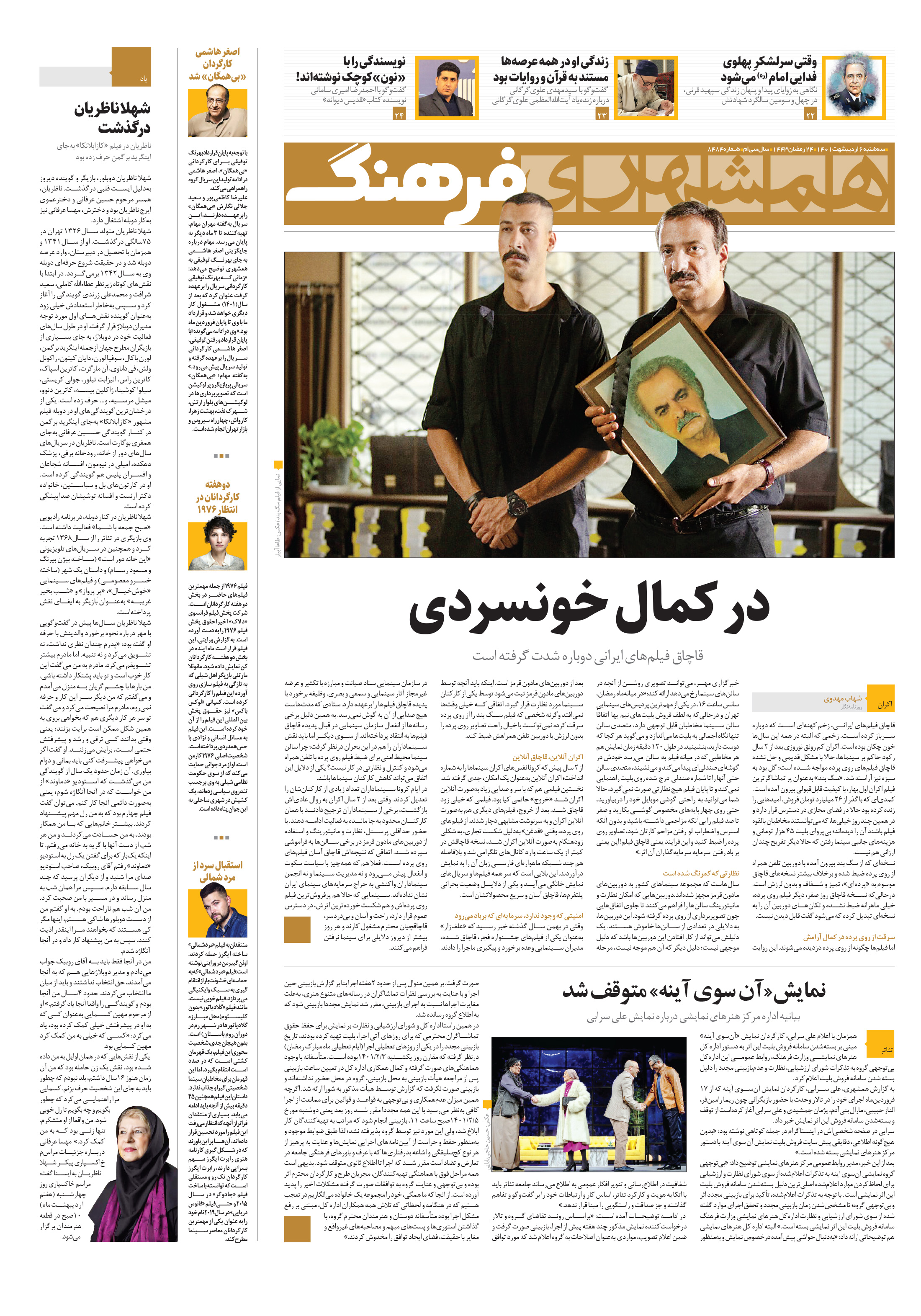 فرهنگ