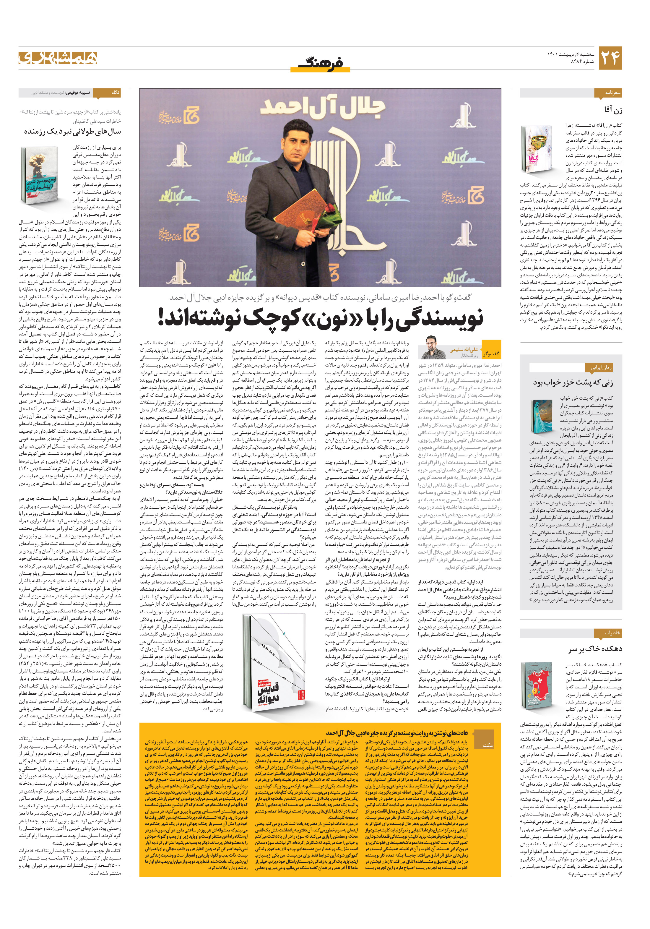 فرهنگ2