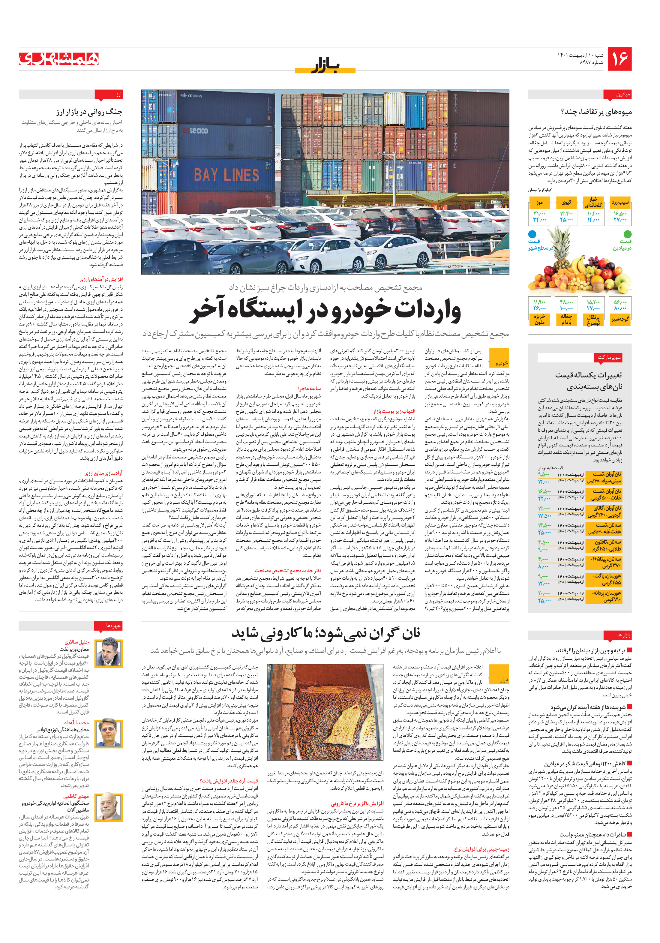 بازار