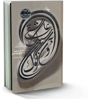عاشقی به سبک ون‌گوگ