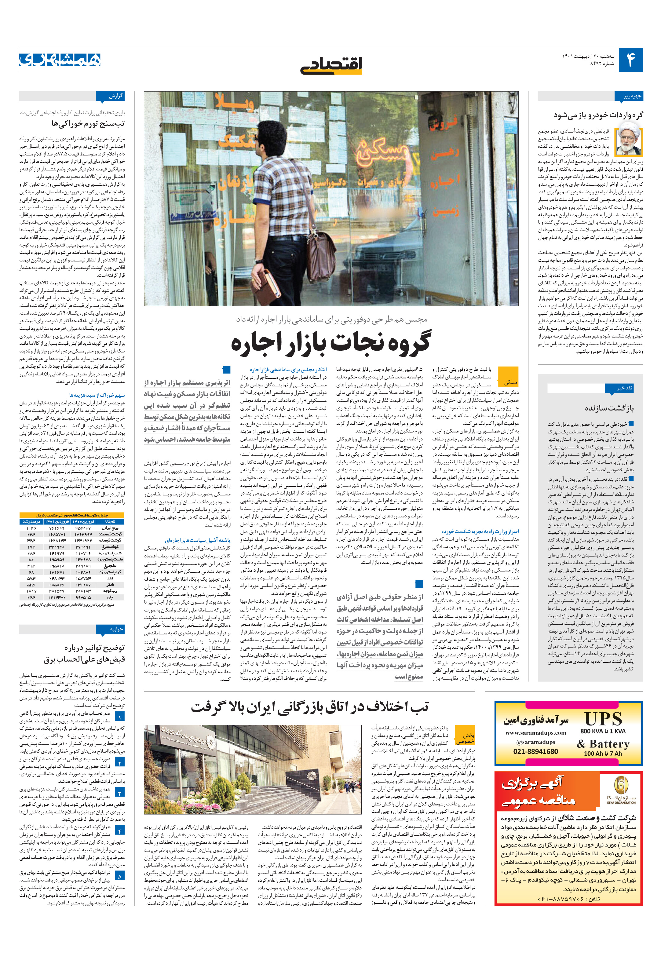 اقتصاد