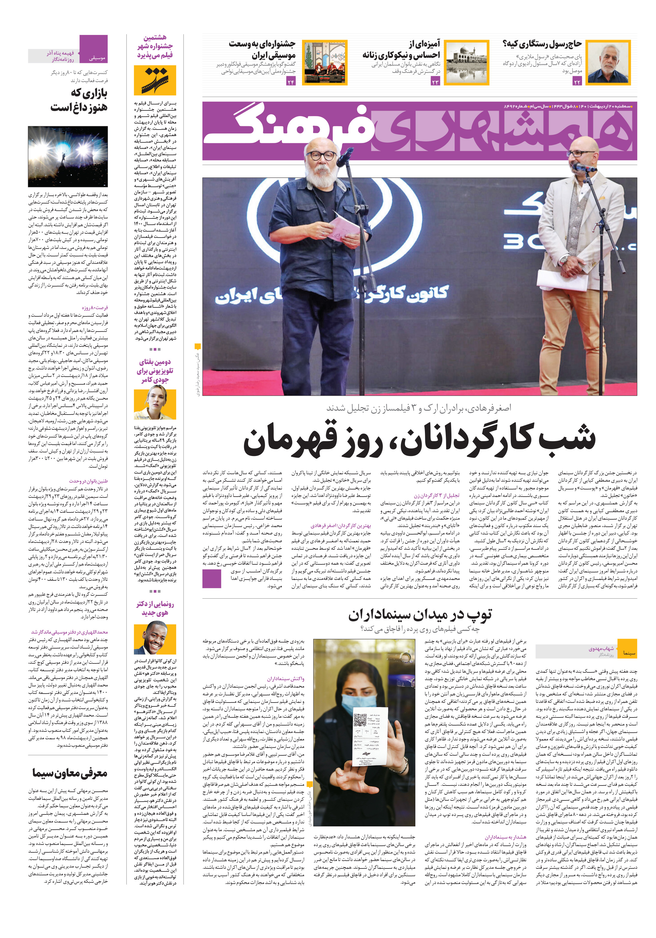 فرهنگ