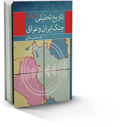 شهری که برای صدام به اندازه بصره مهم بود