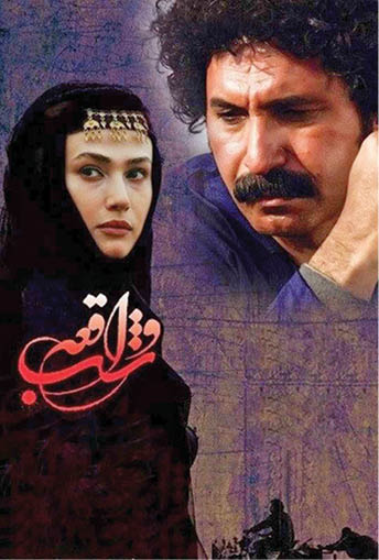 شب واقعه