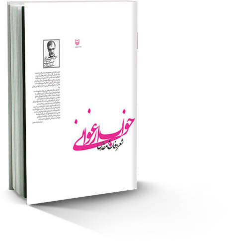 خواب ارغوانی