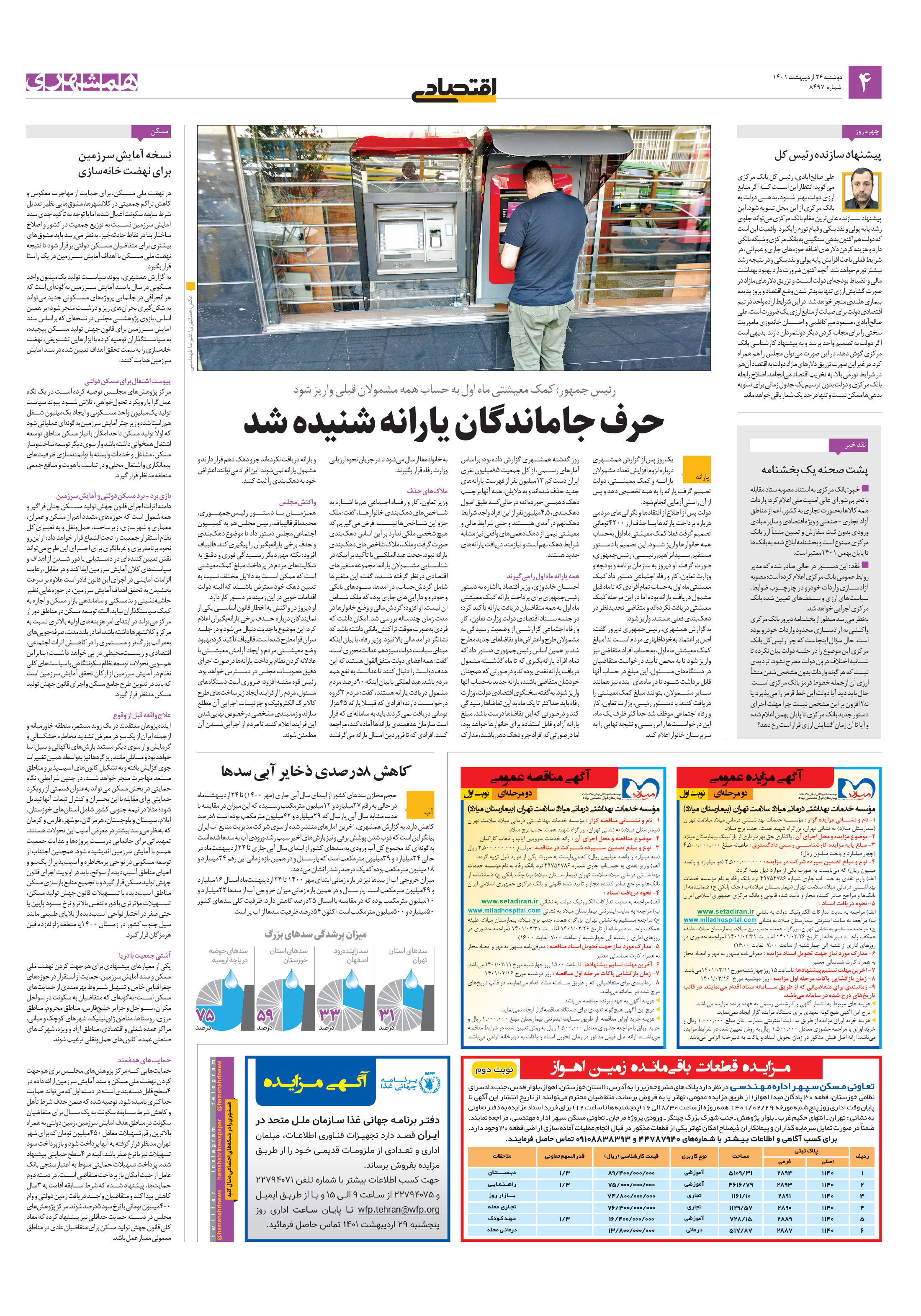 اقتصاد
