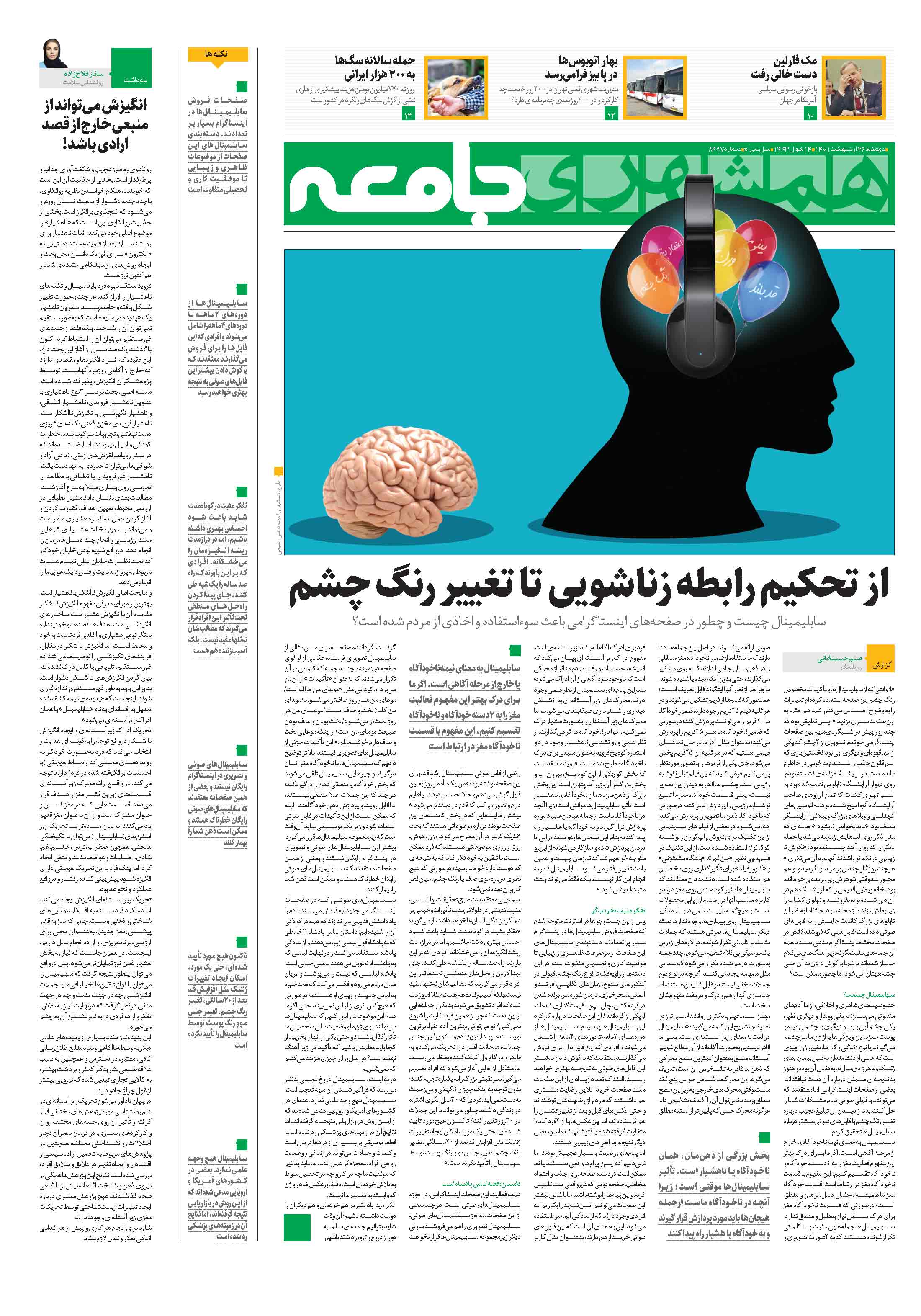 جامعه