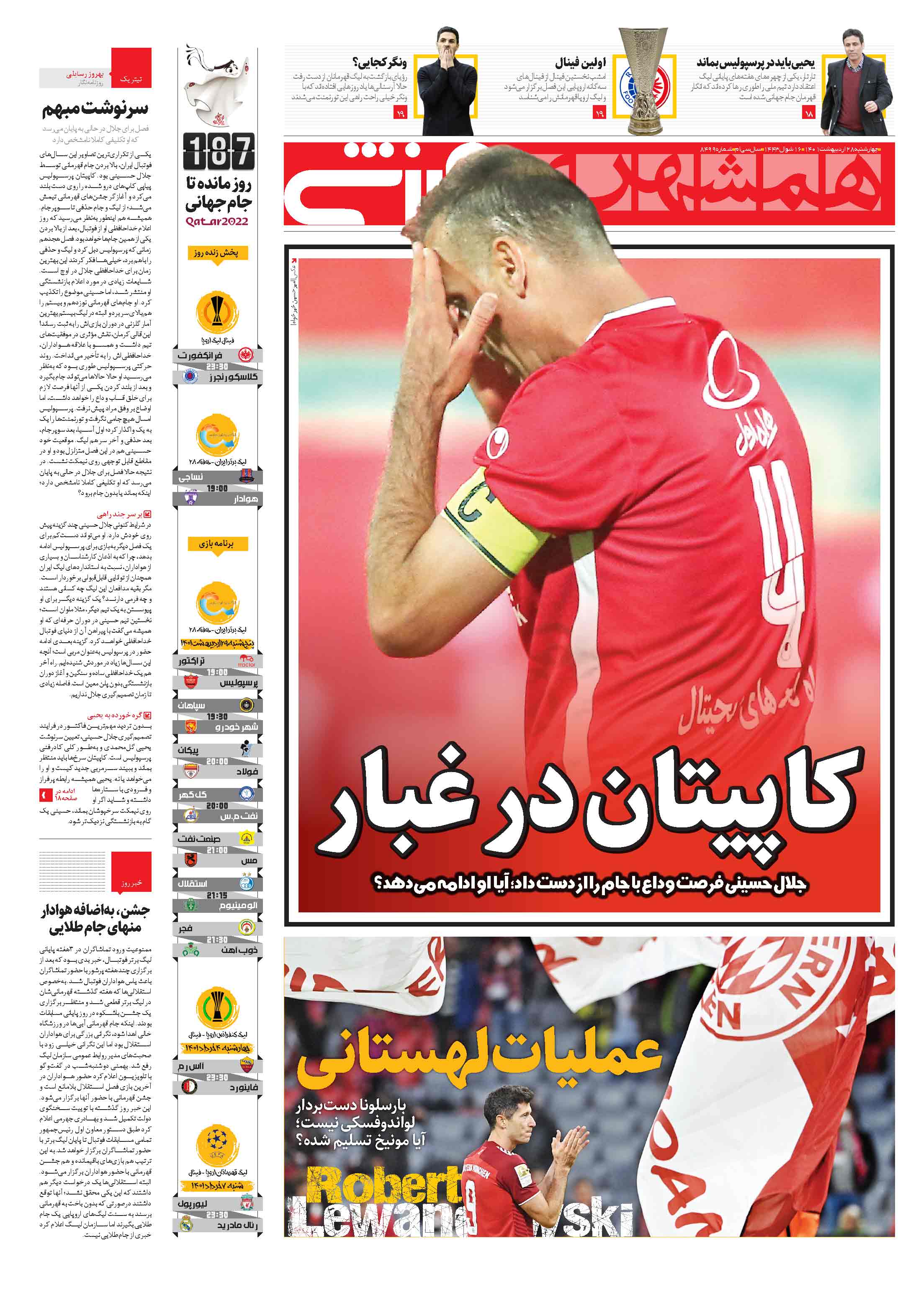 ورزشی