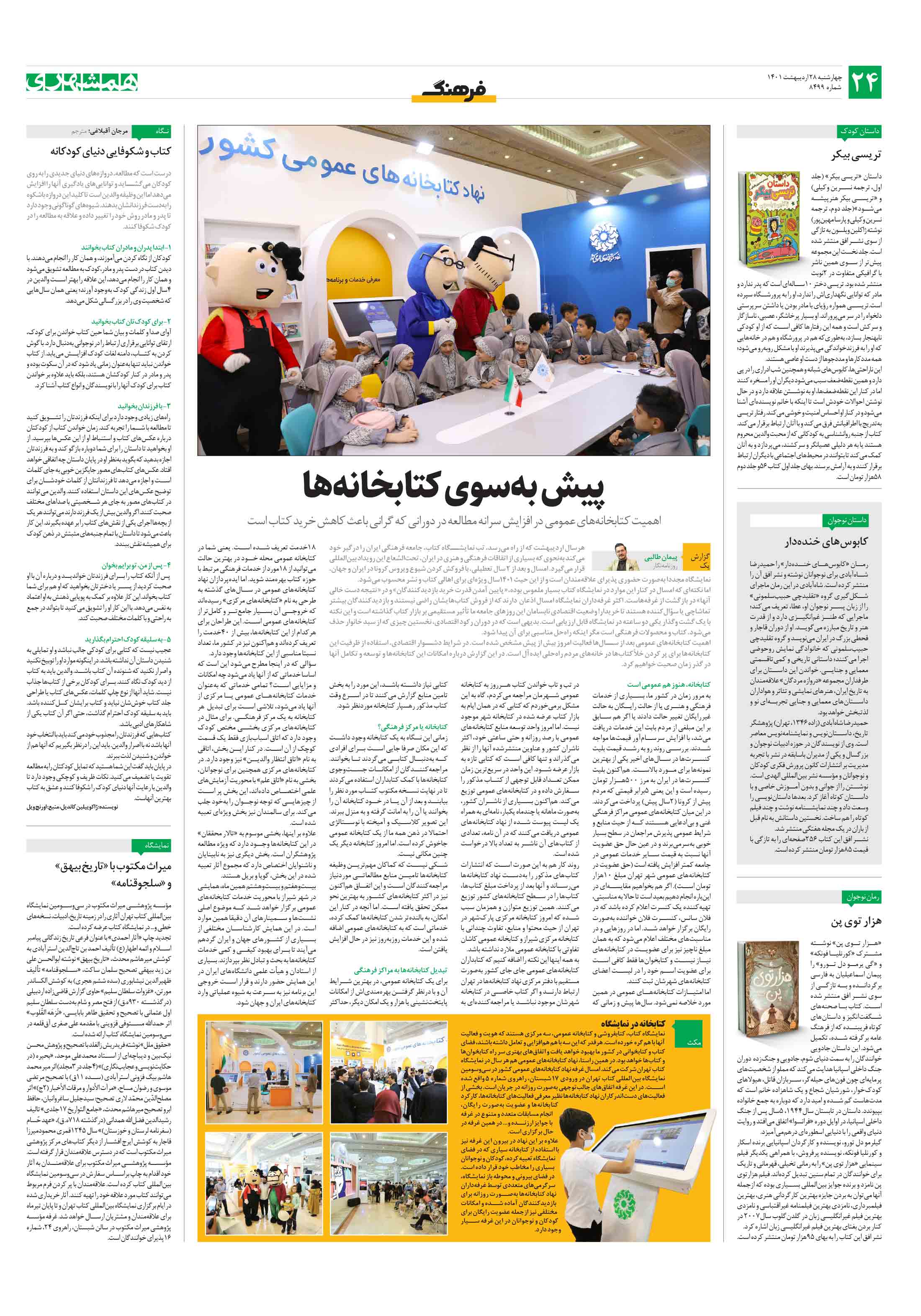 فرهنگ2