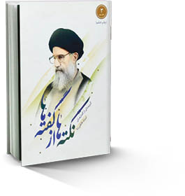 نکته‌ها از گفته‌ها