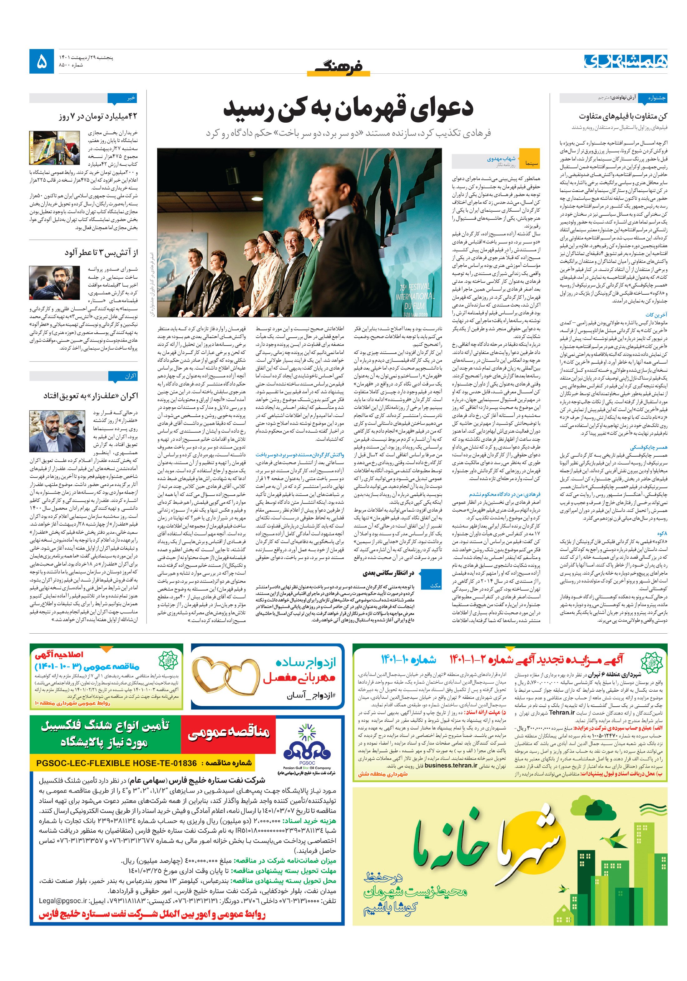 فرهنگ