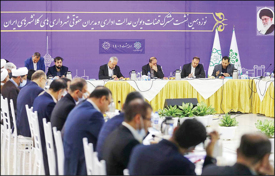 همکاری دیوان عدالت اداری و شهرداری‌ها