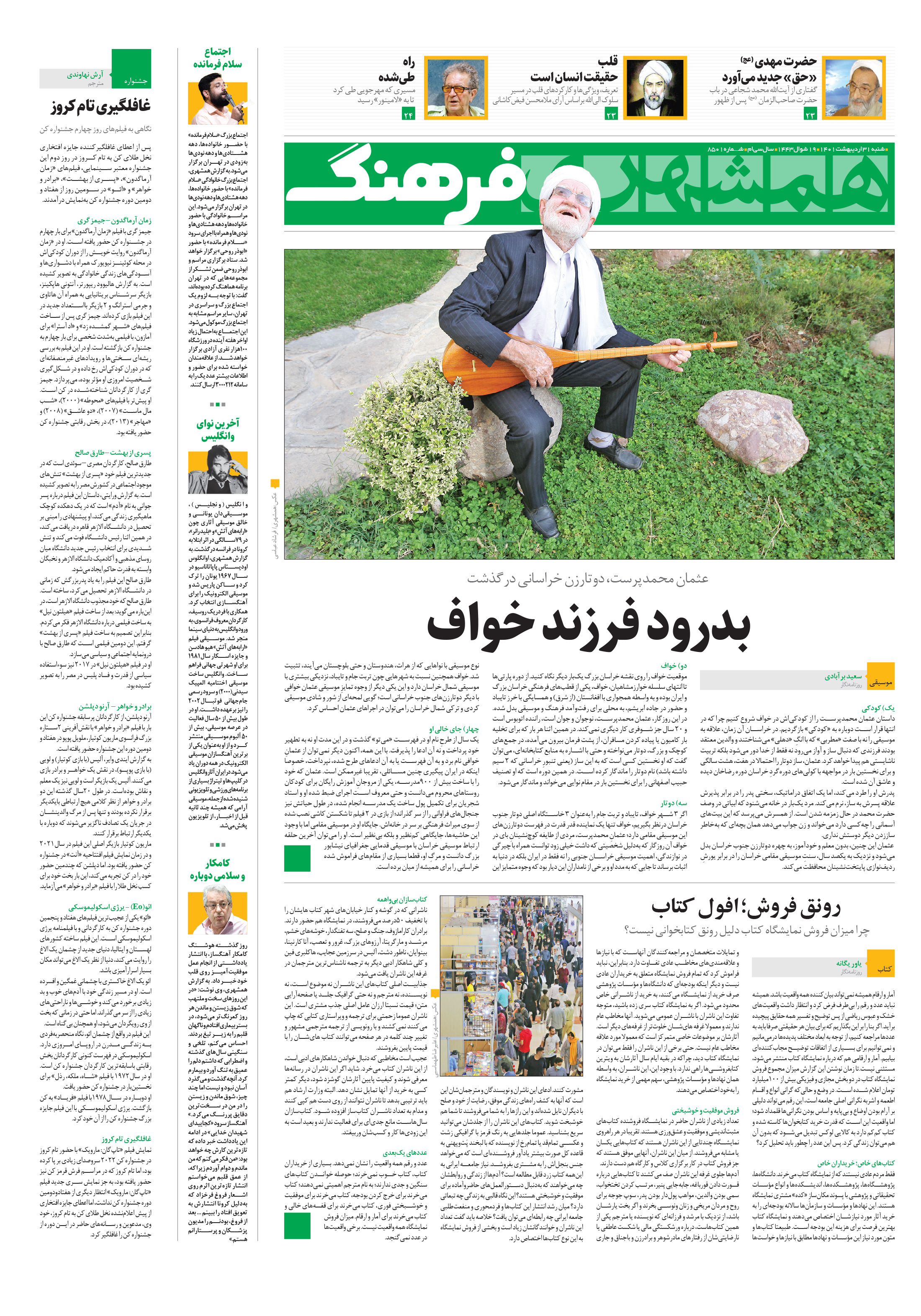 فرهنگ