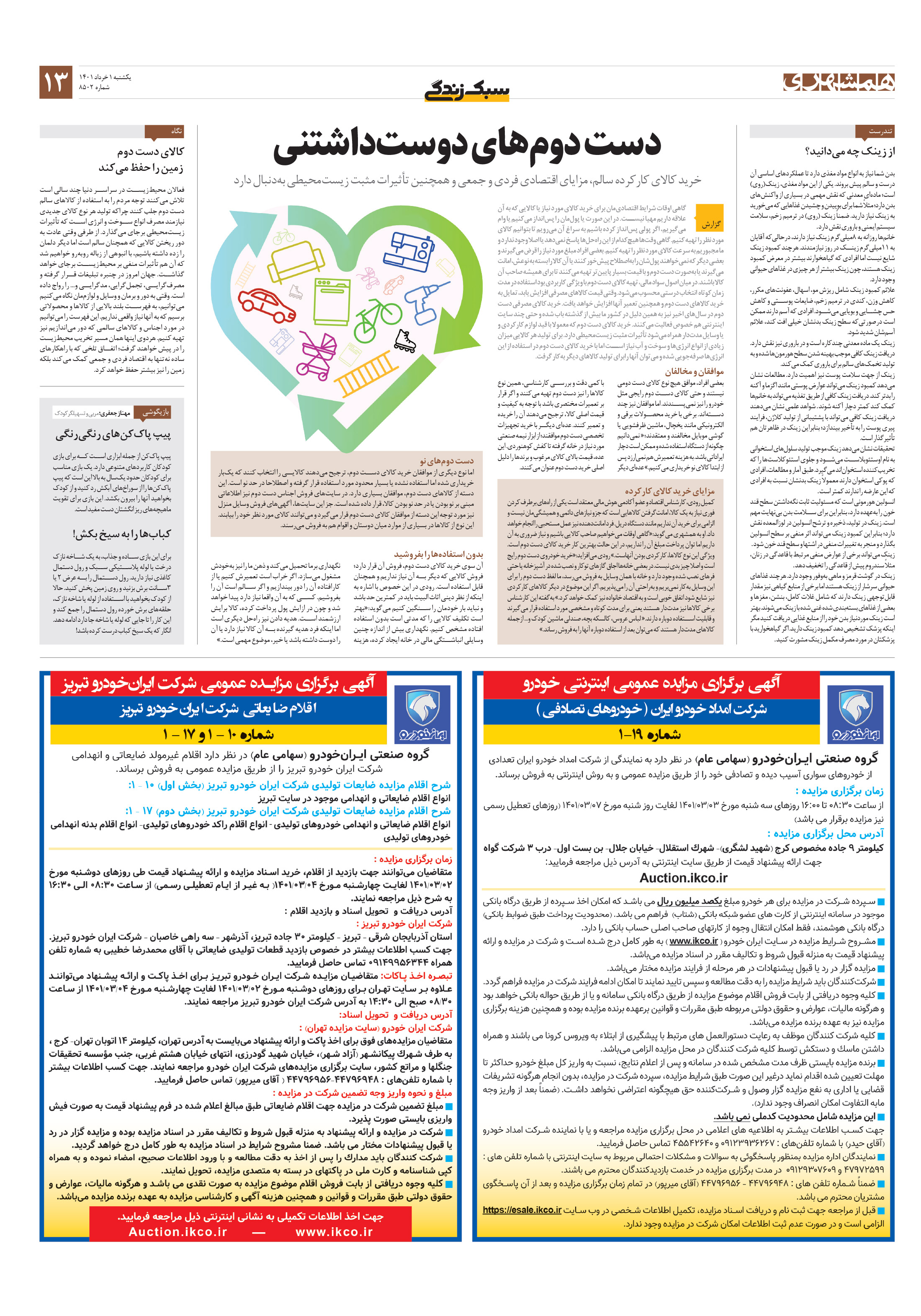سبک زندگی