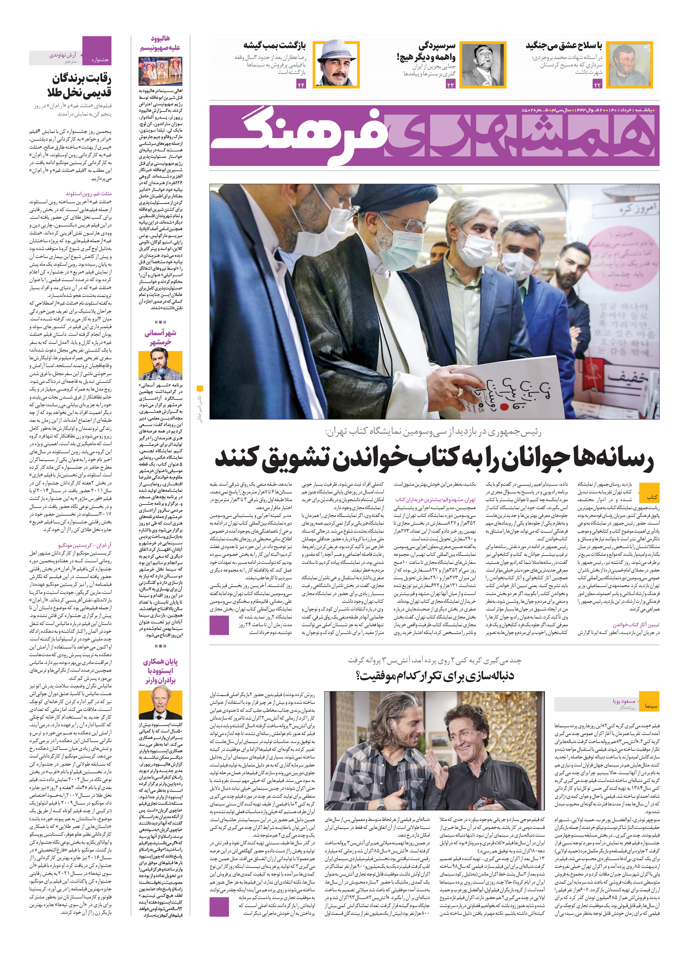 فرهنگ