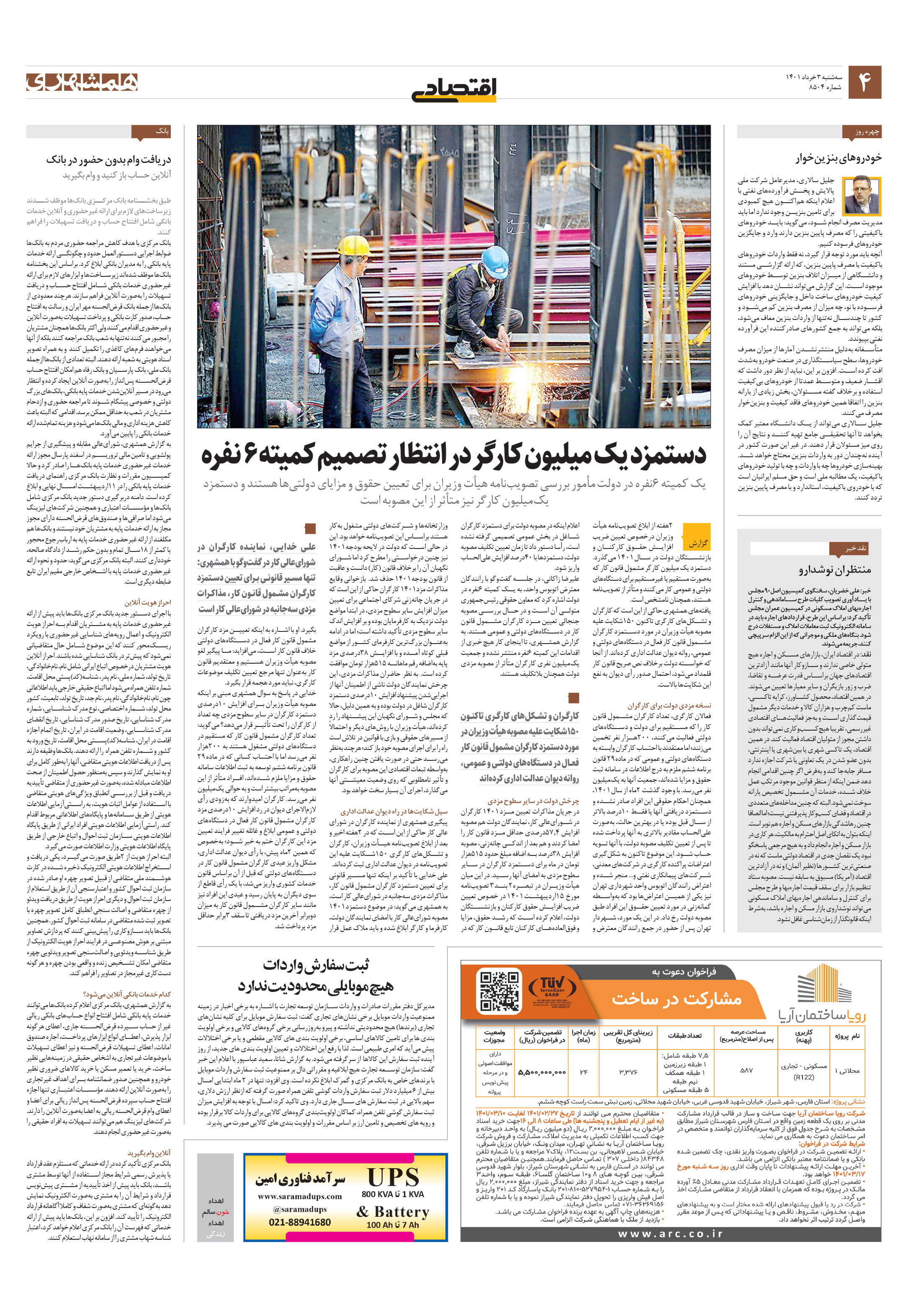 اقتصاد