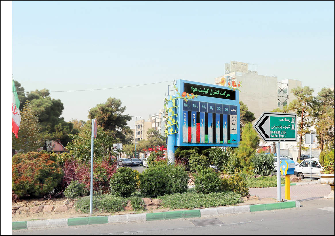همه شهروندان میتوانند به اطلاعات کنترل کیفیت هوای تهران دسترسی آنلاین داشته باشند