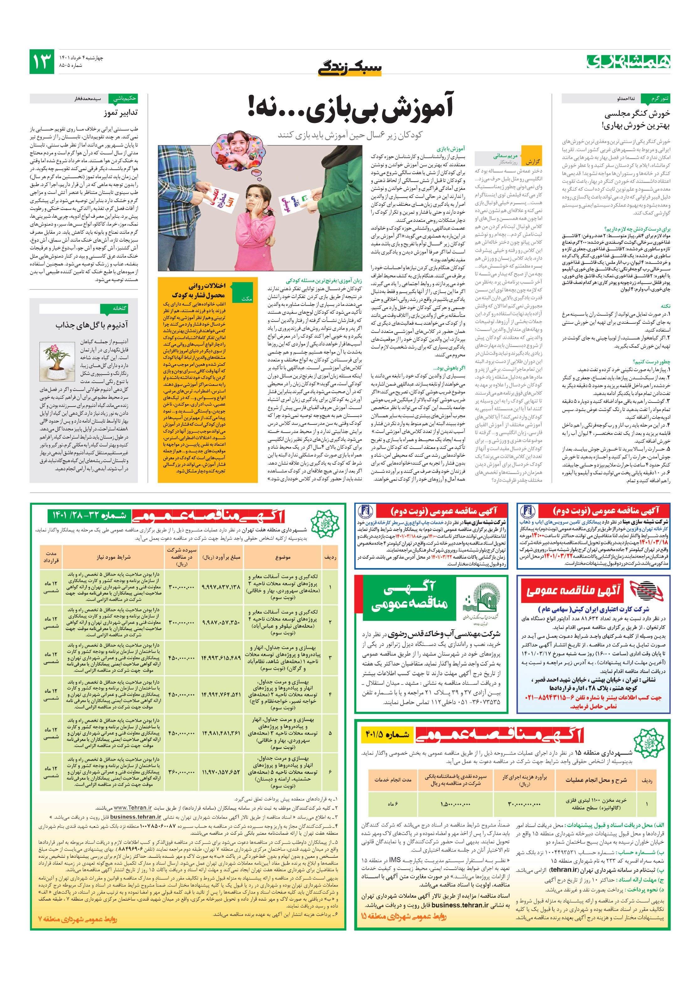 سبک زندگی