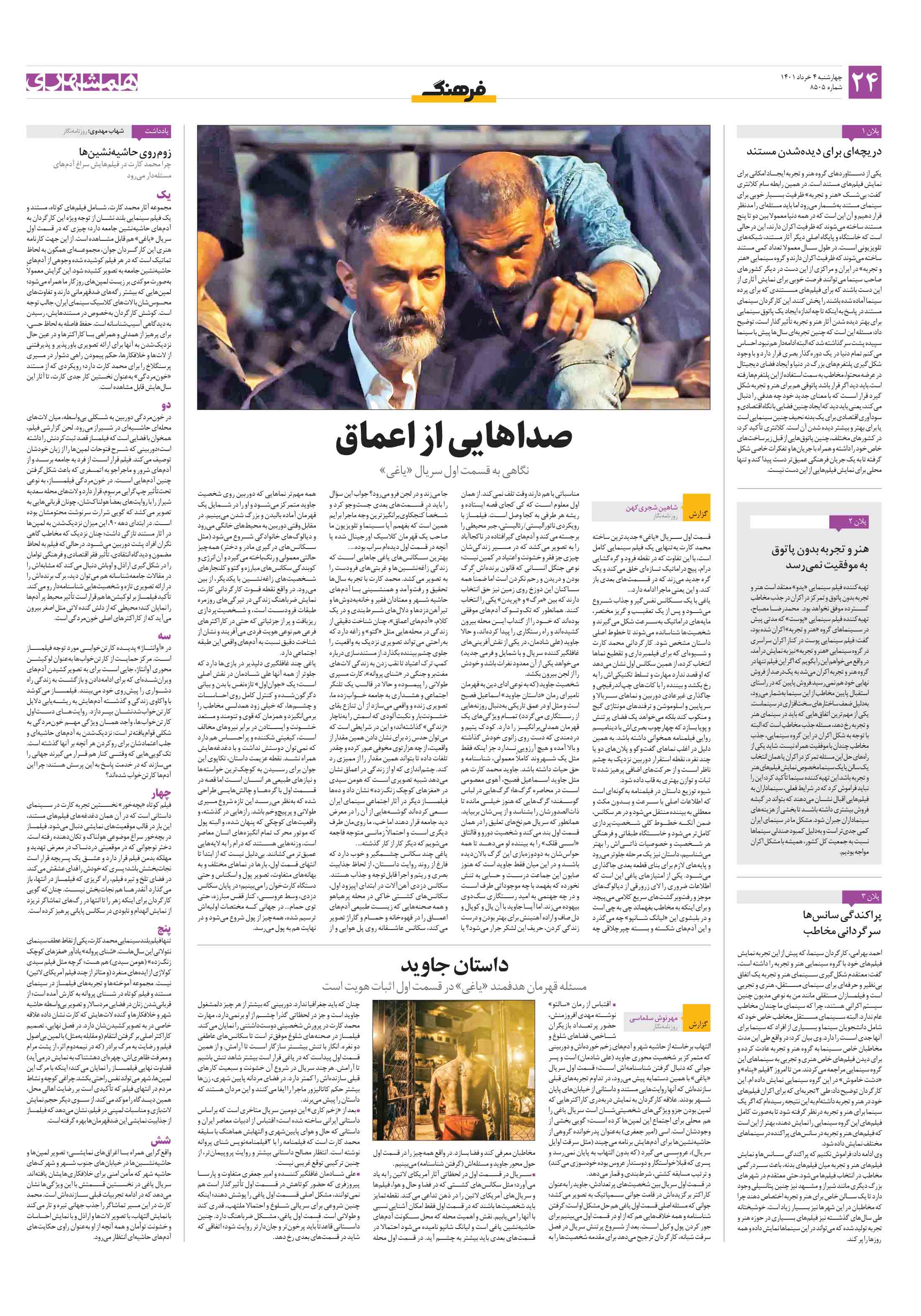 فرهنگ2