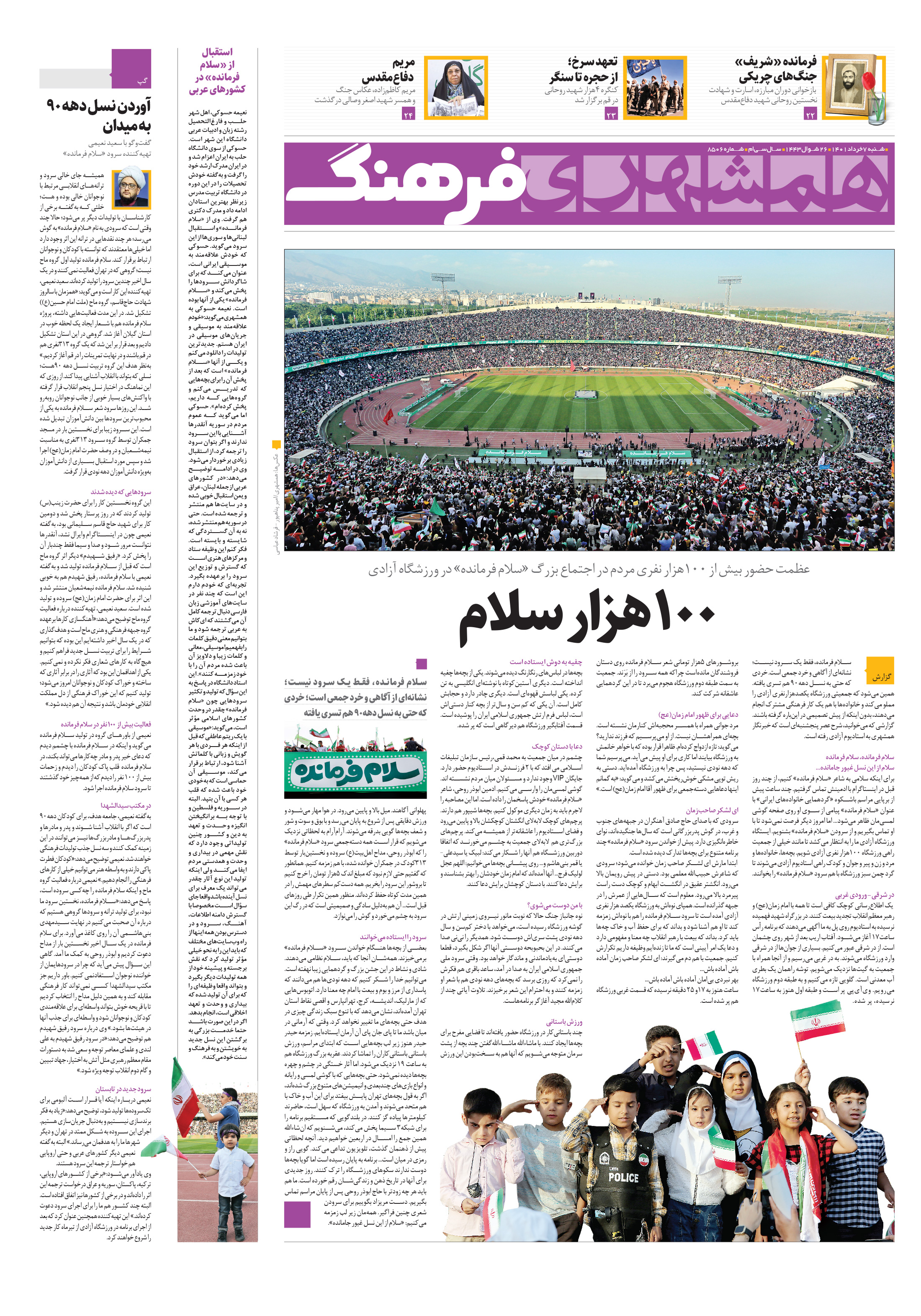 فرهنگ