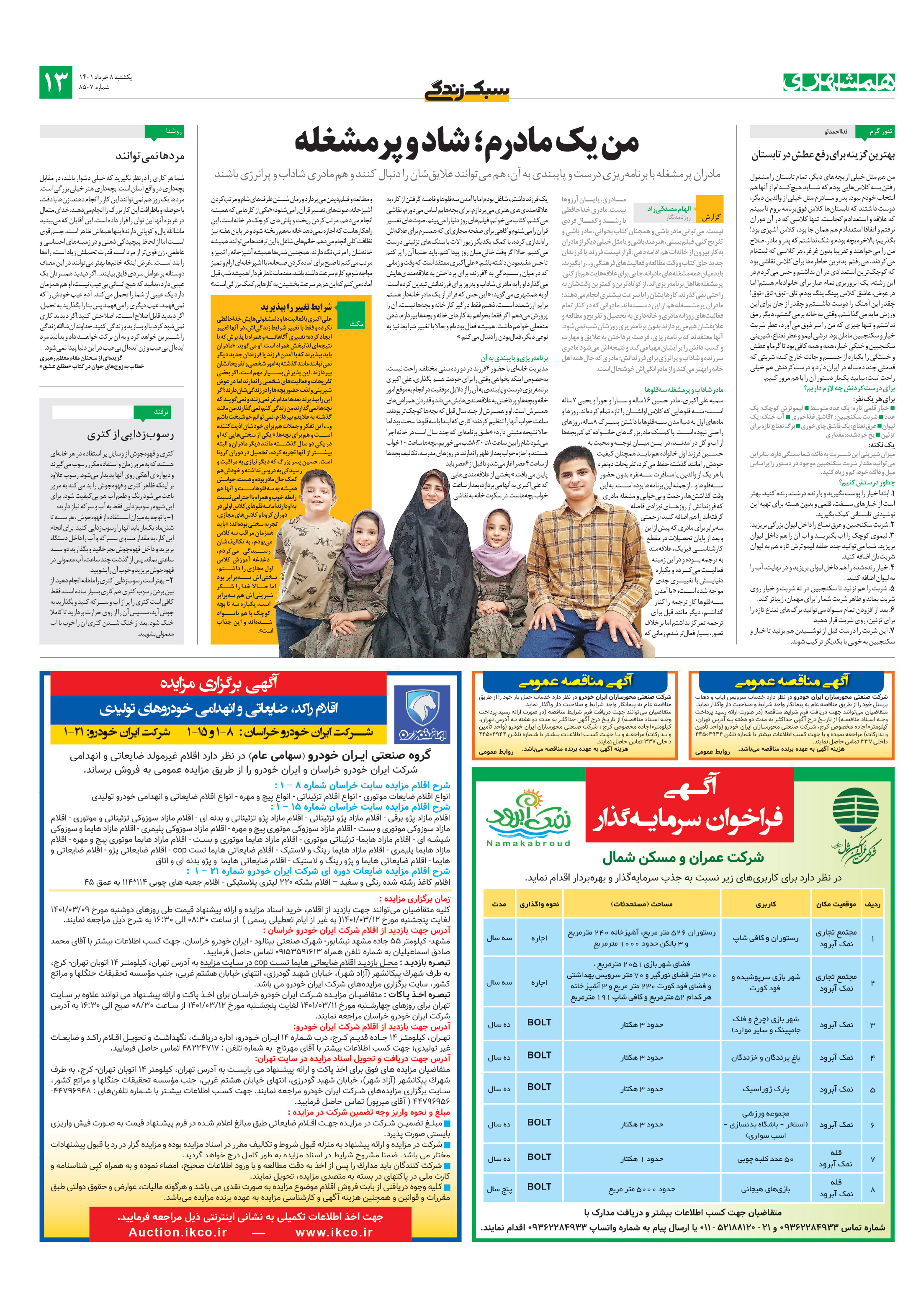 سبک زندگی