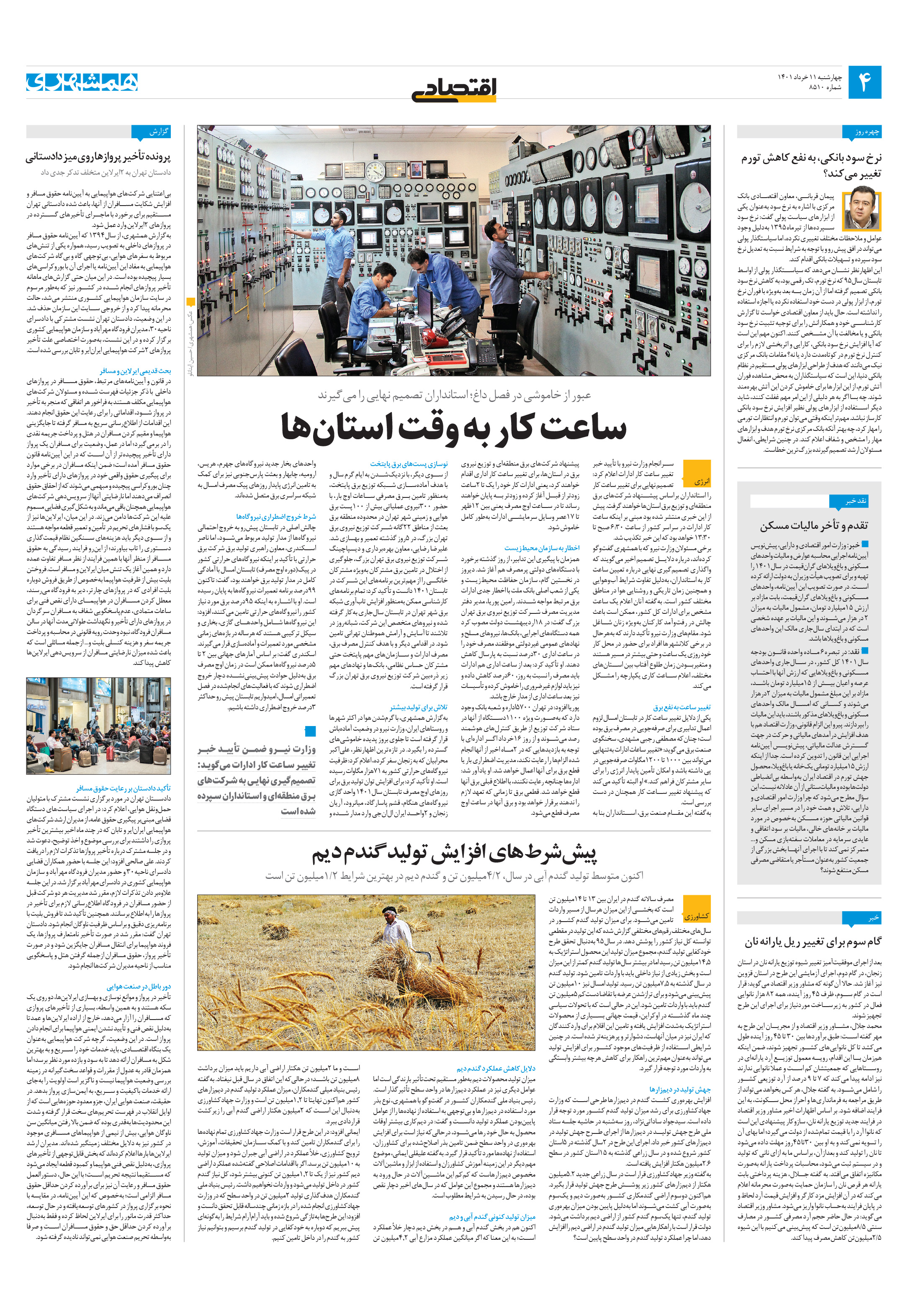 اقتصاد