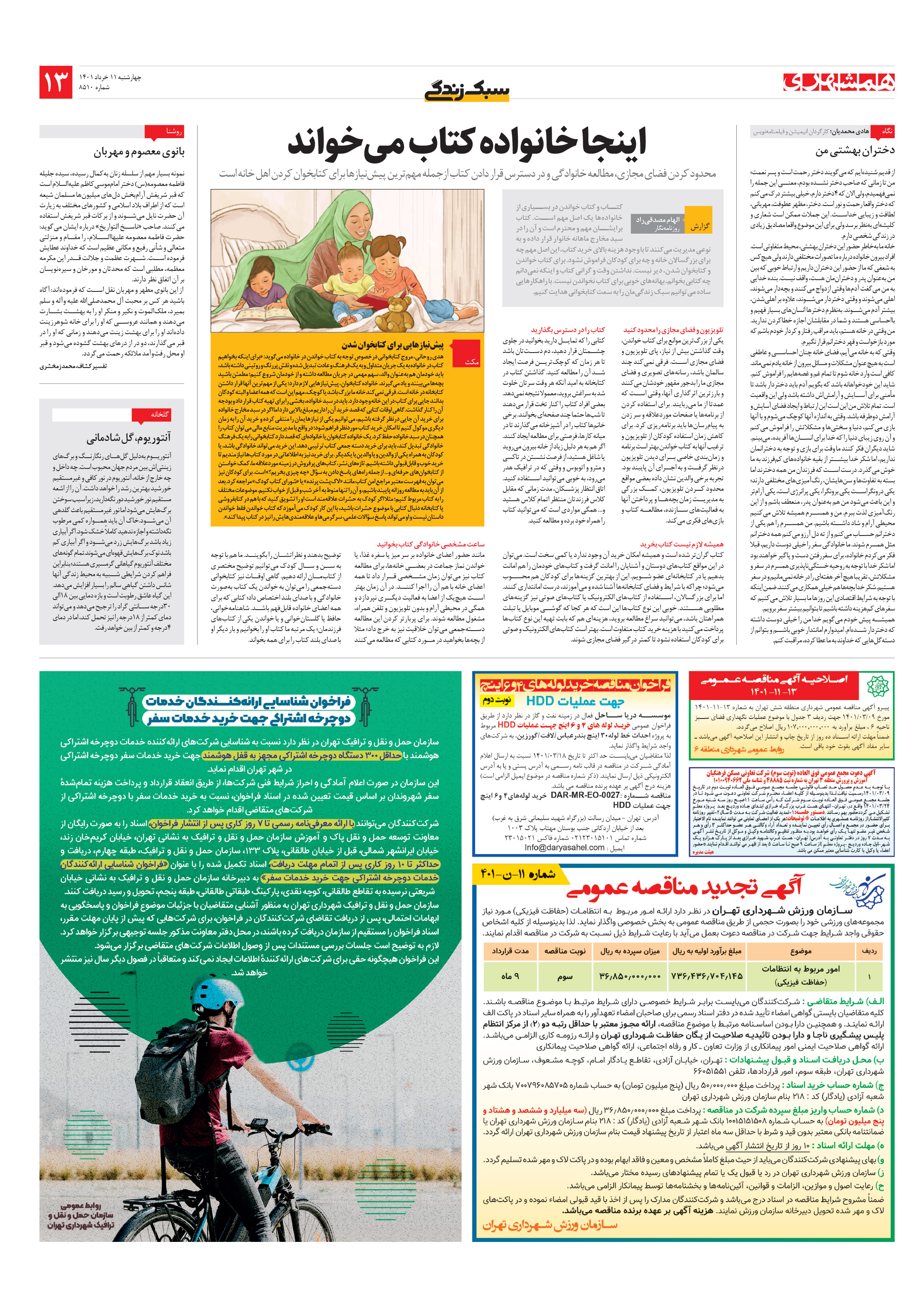 سبک زندگی