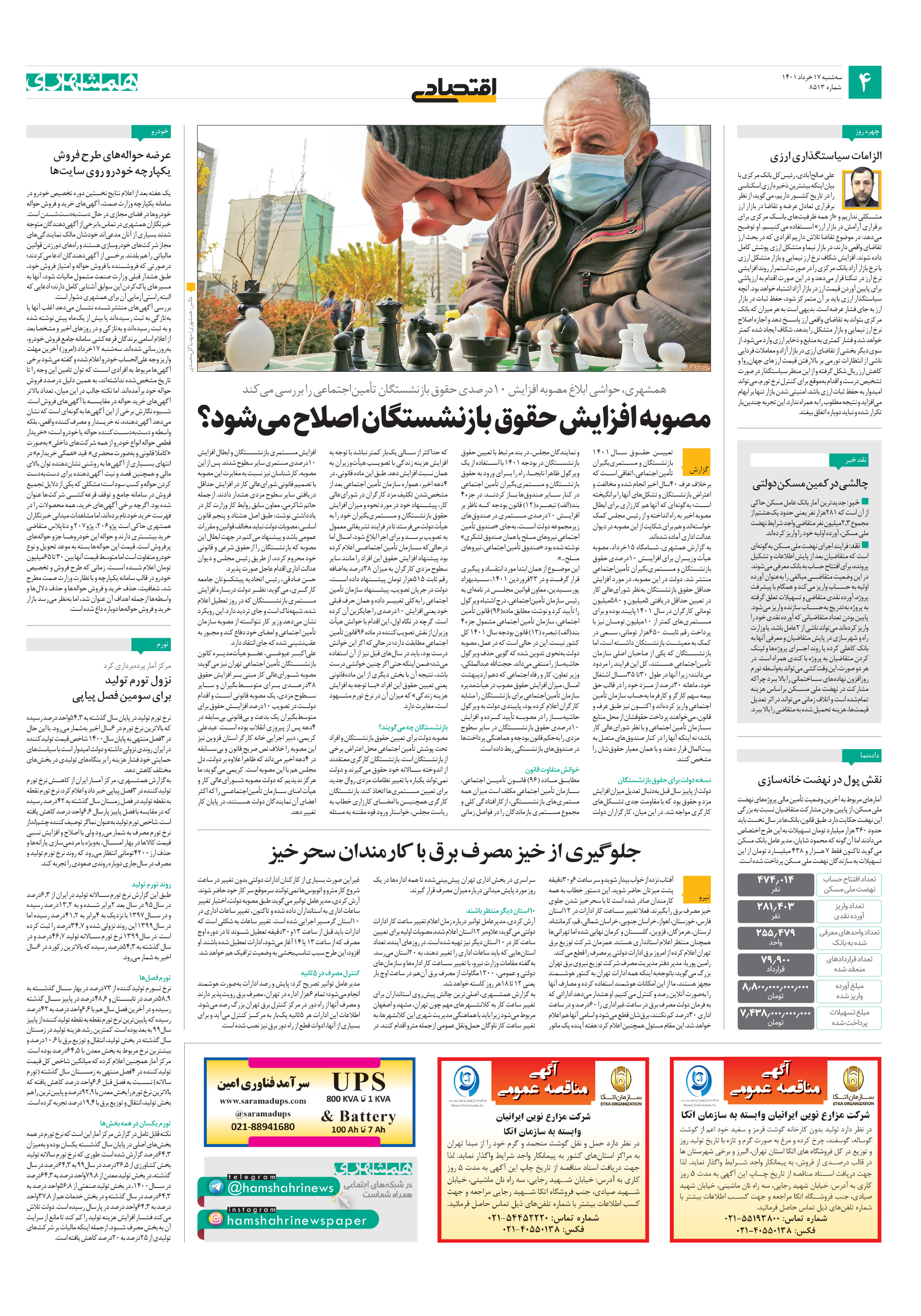 اقتصاد