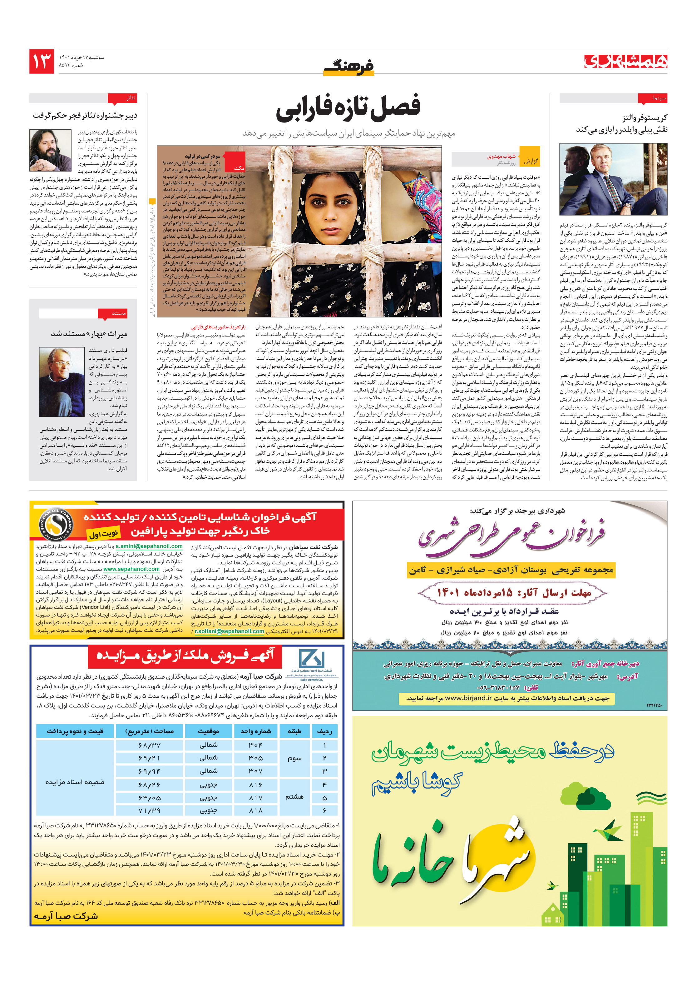 فرهنگ