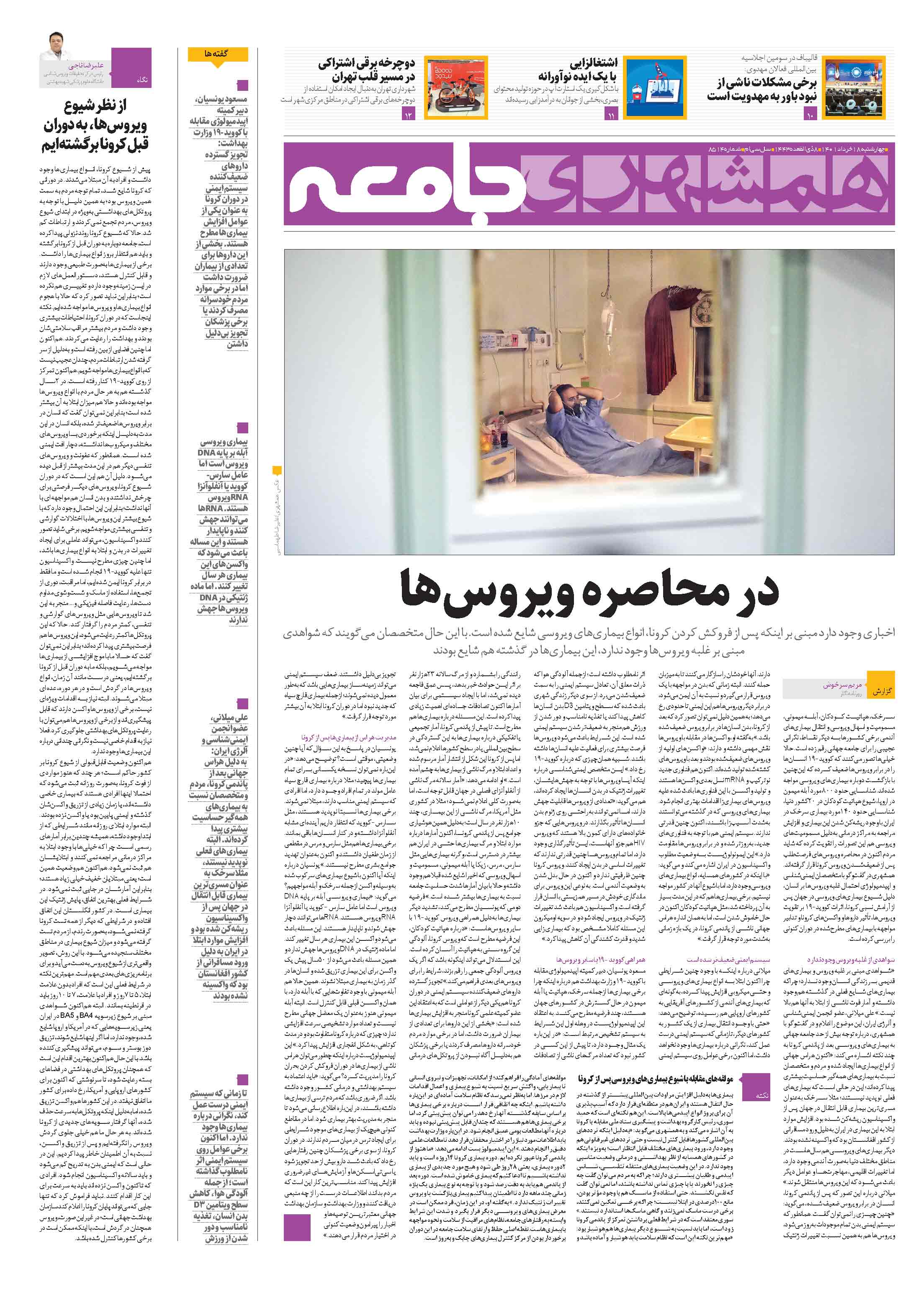 جامعه