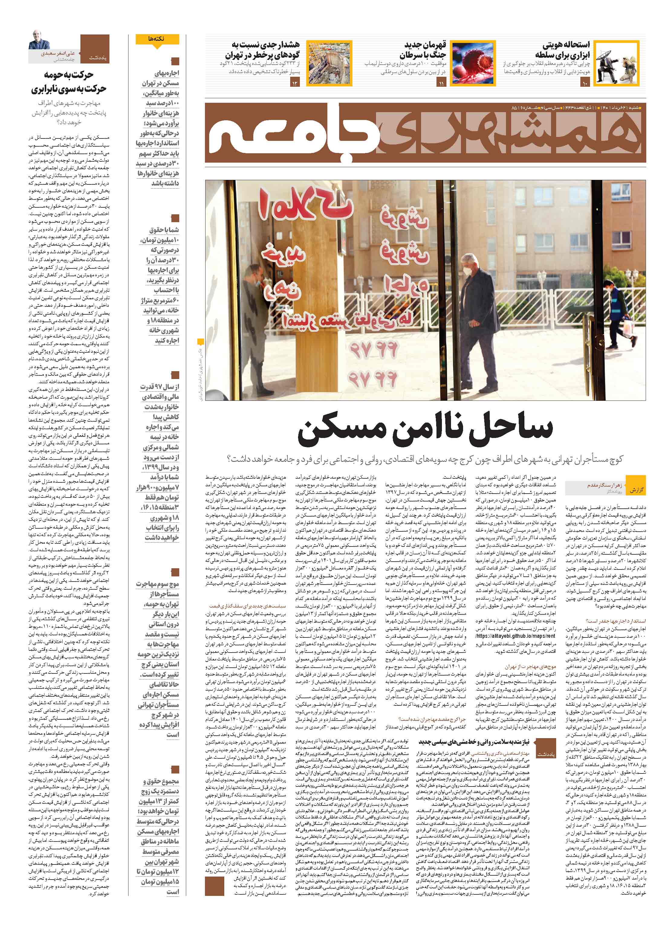 جامعه