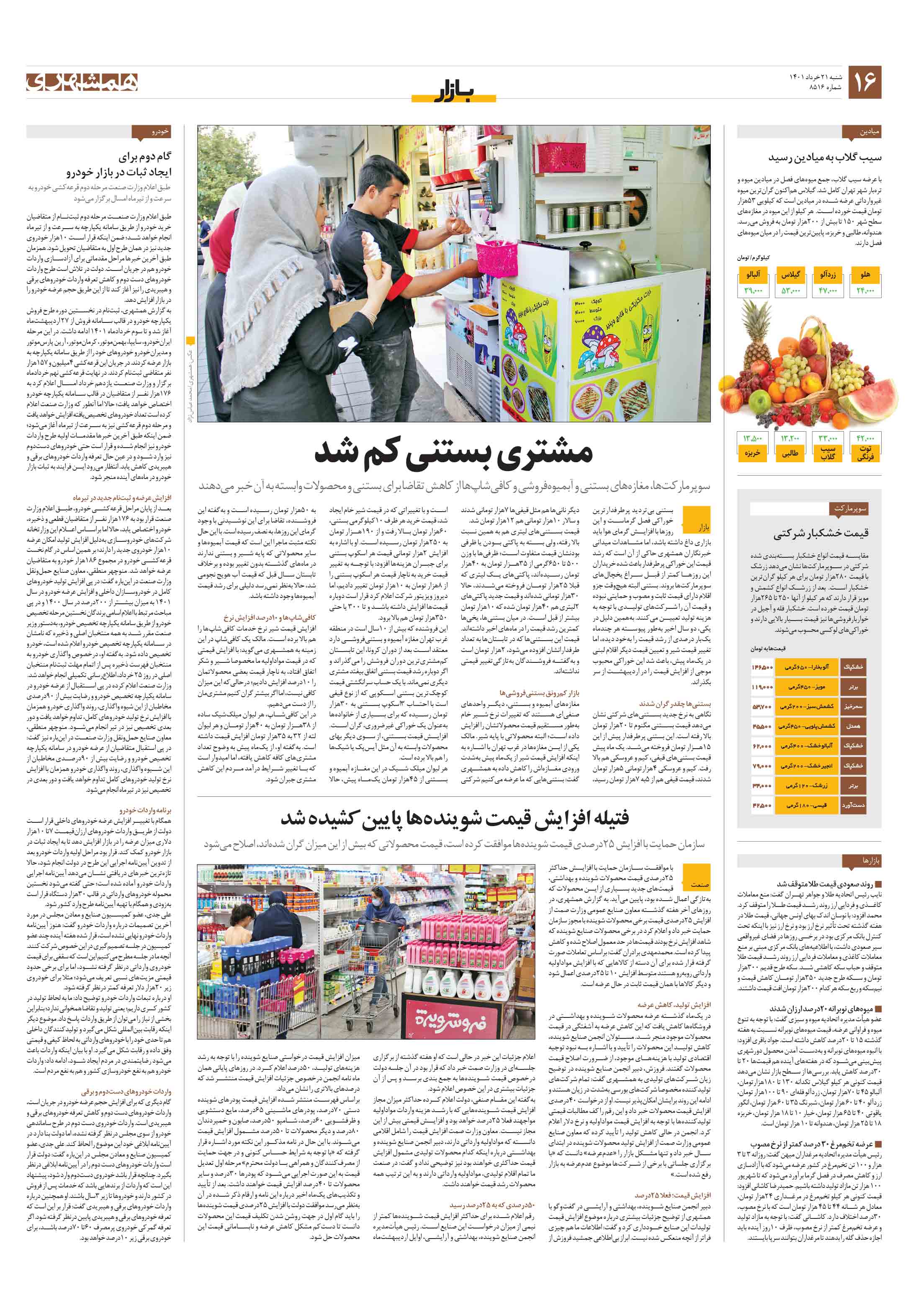بازار