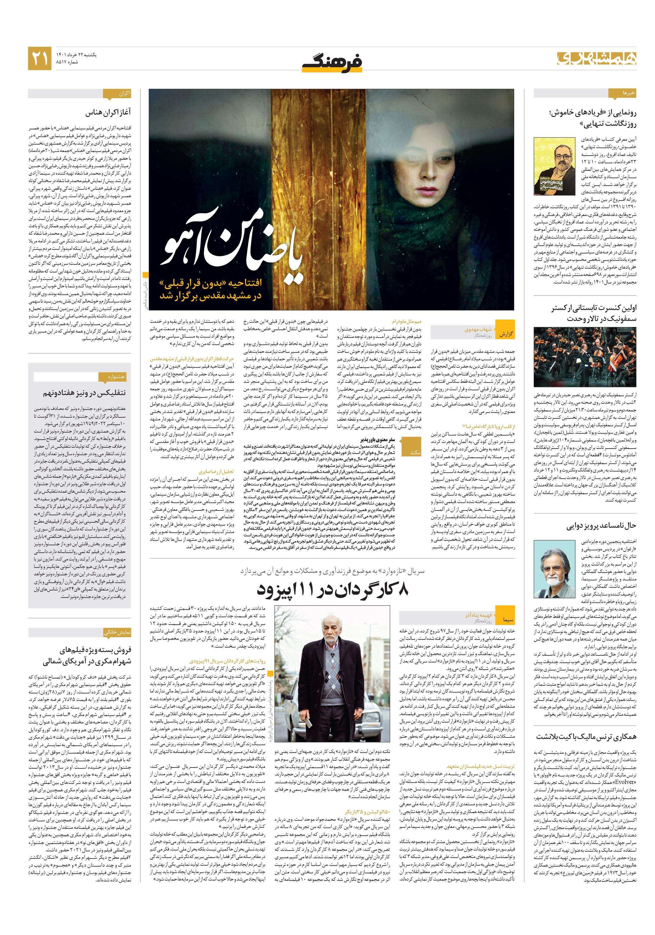 فرهنگ