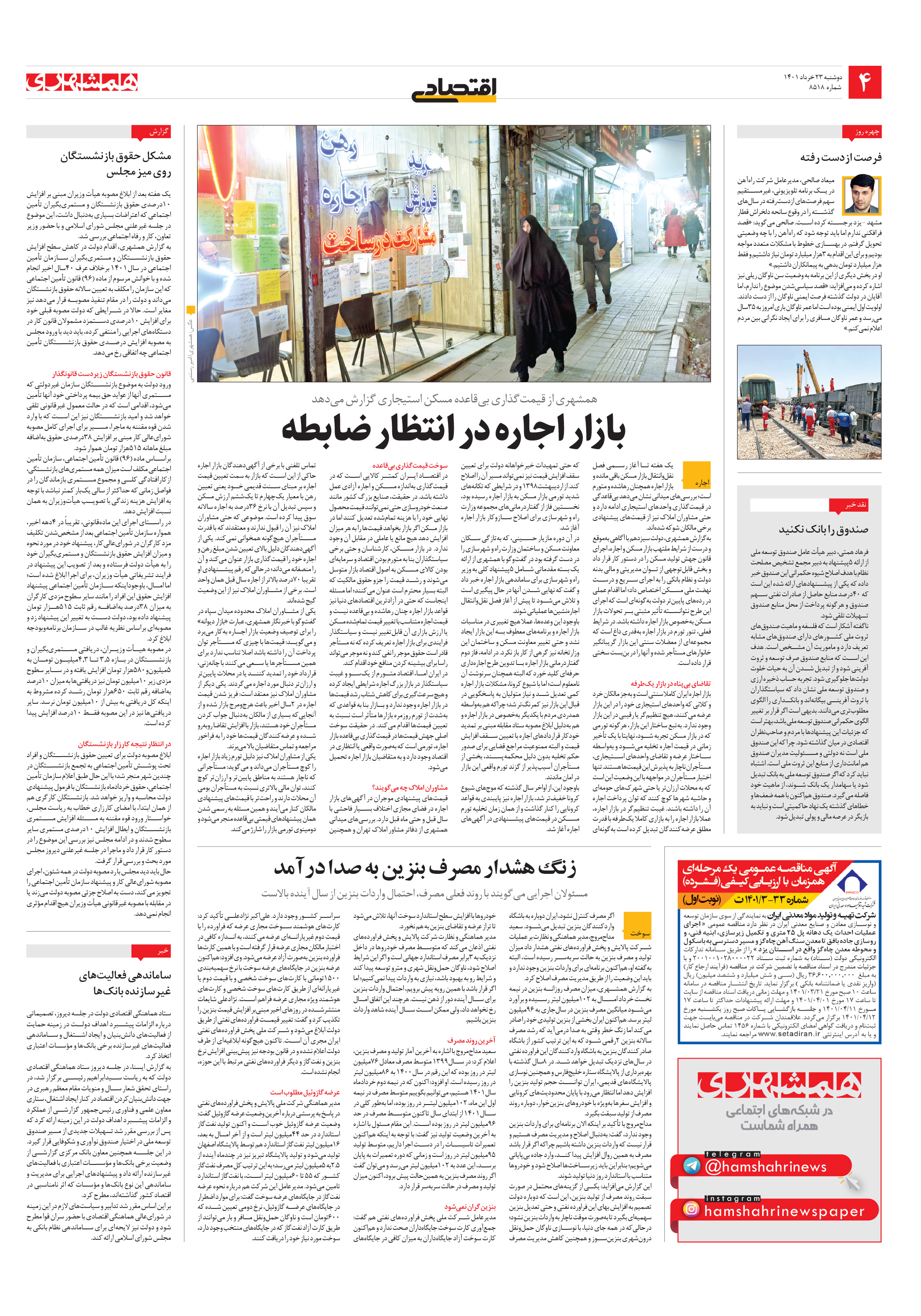 اقتصاد