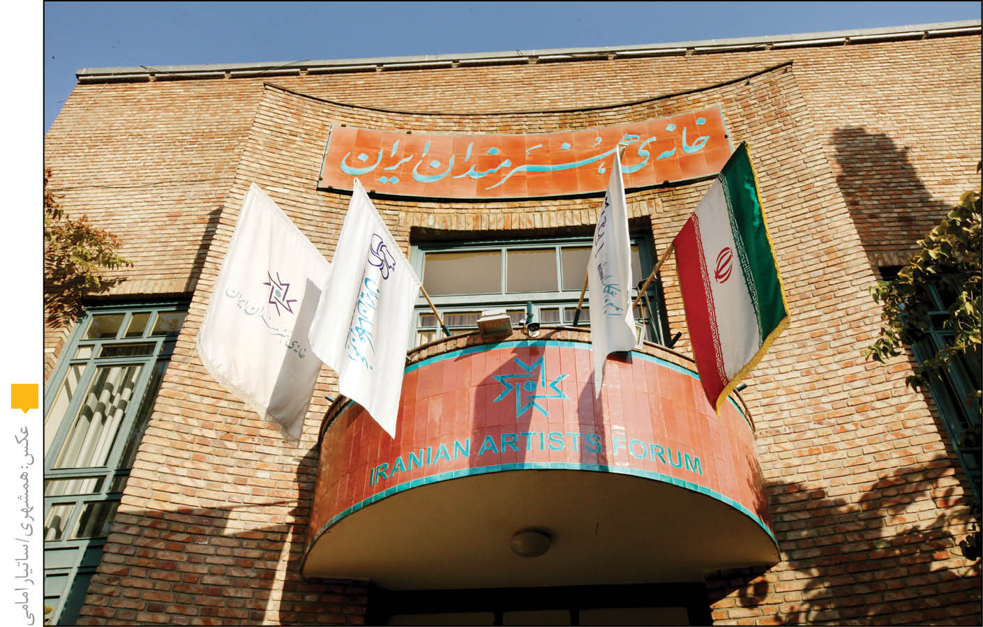 خانه‌خلوت