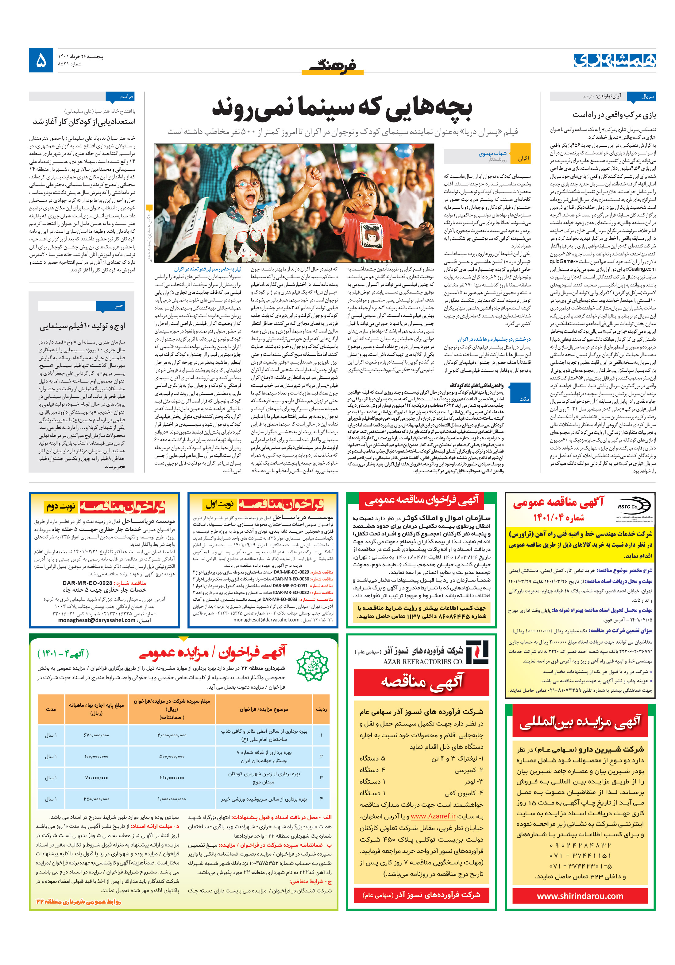 فرهنگ