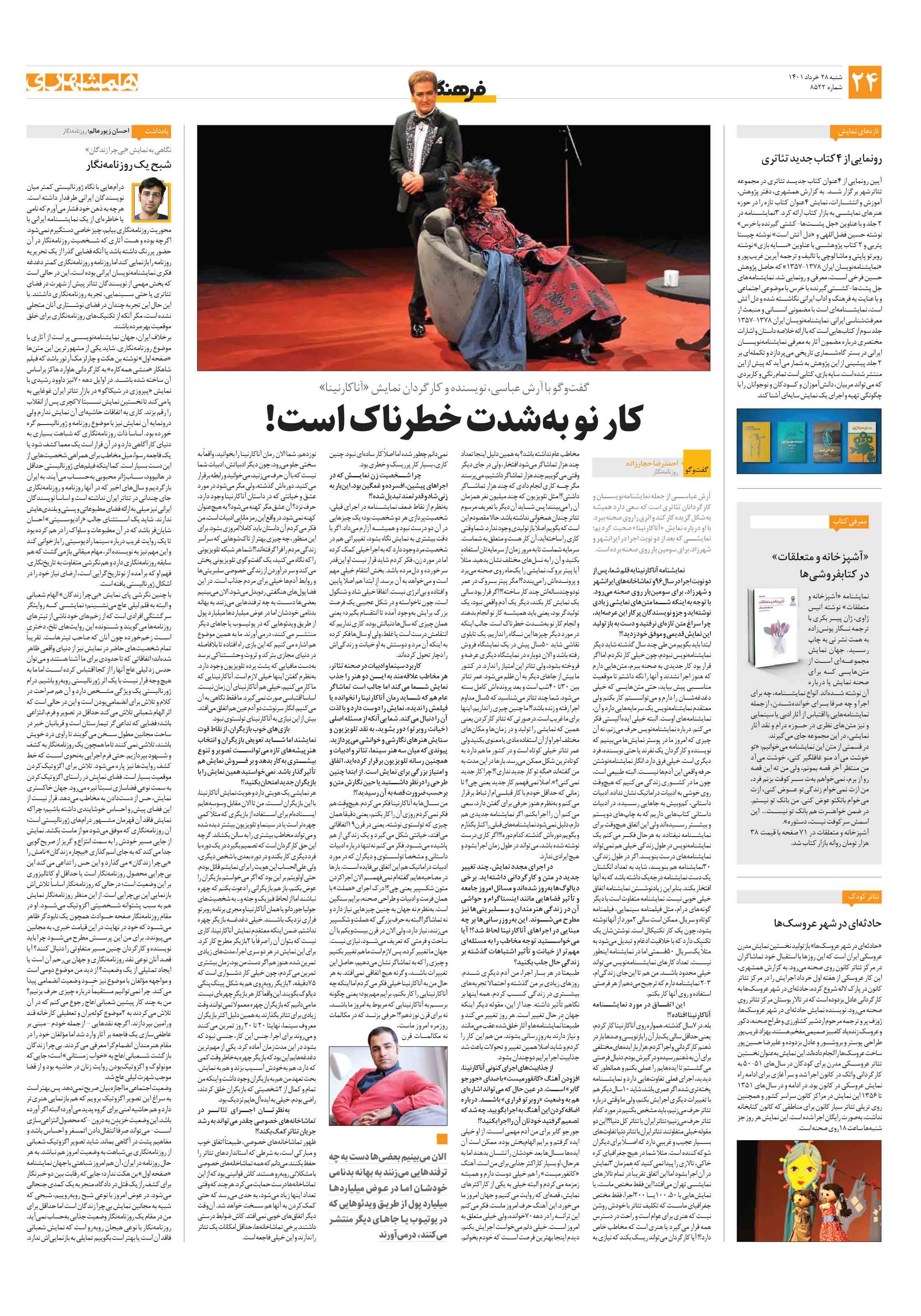 فرهنگ2