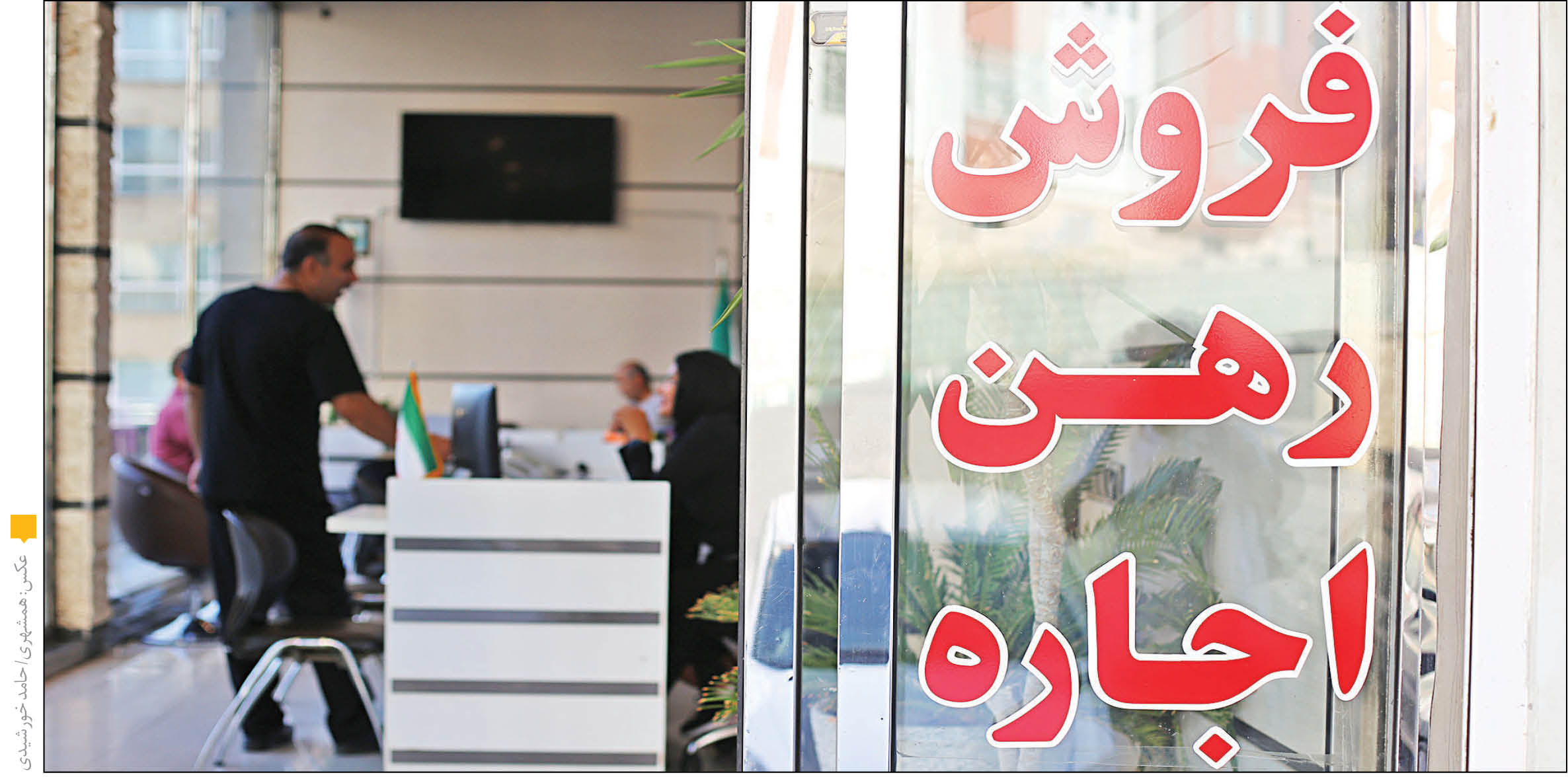 دورخیز دولت برای مهار بازار اجاره