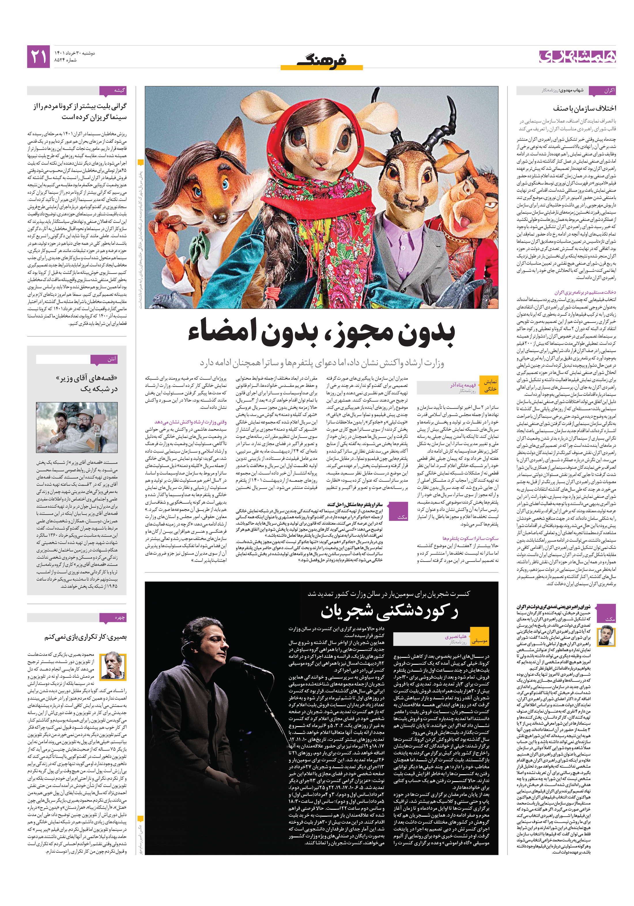 فرهنگ