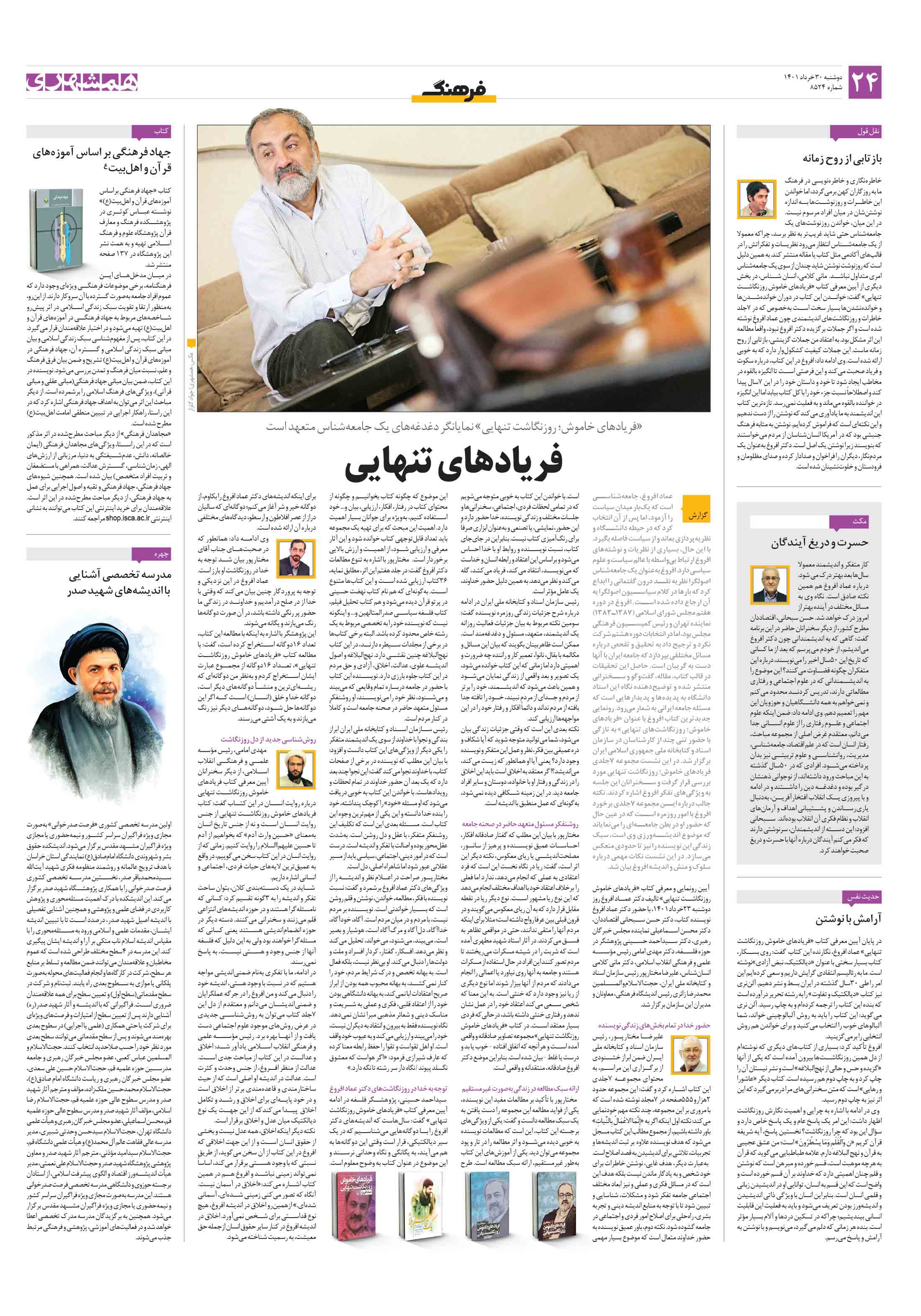 فرهنگ2