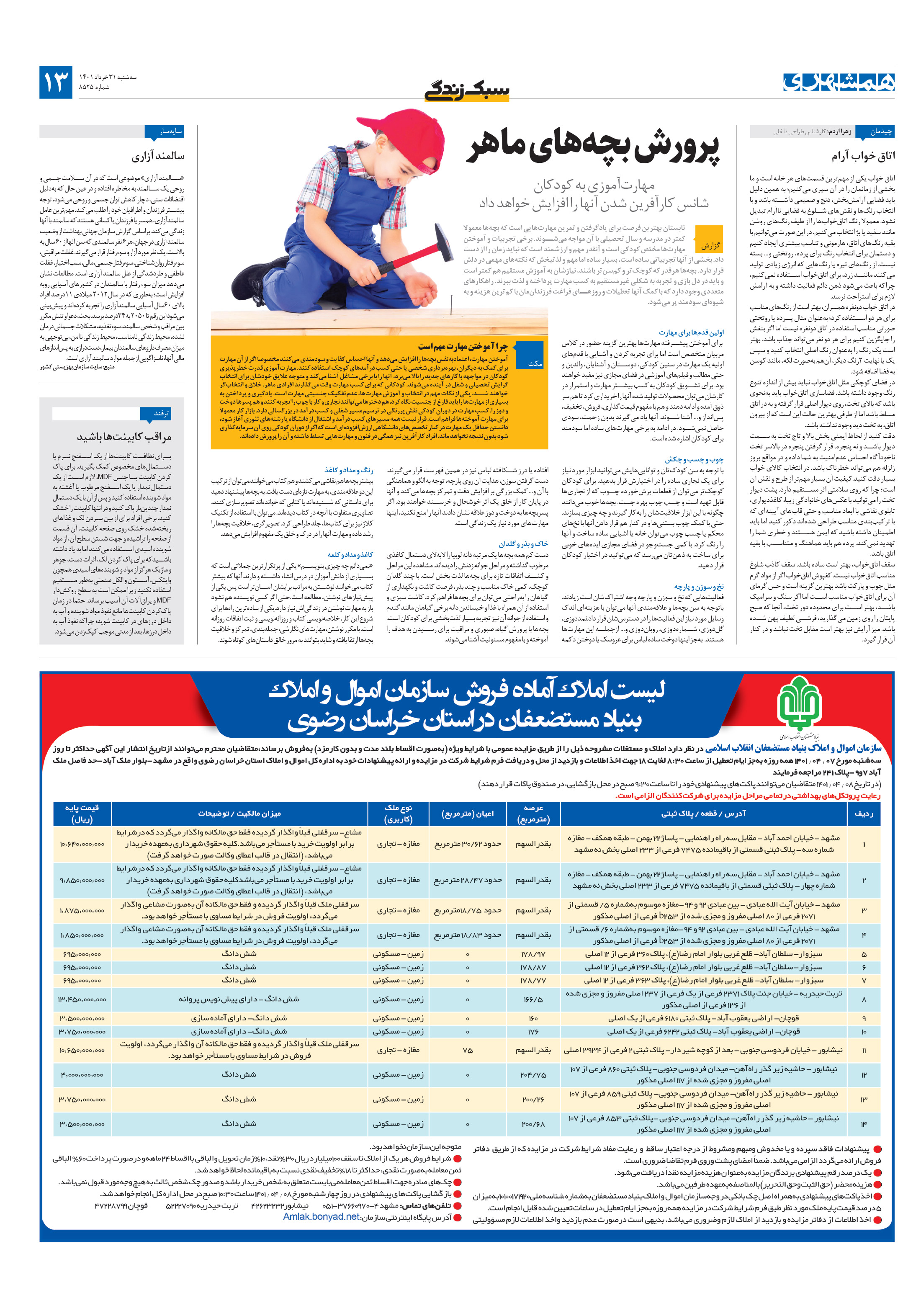 سبک زندگی