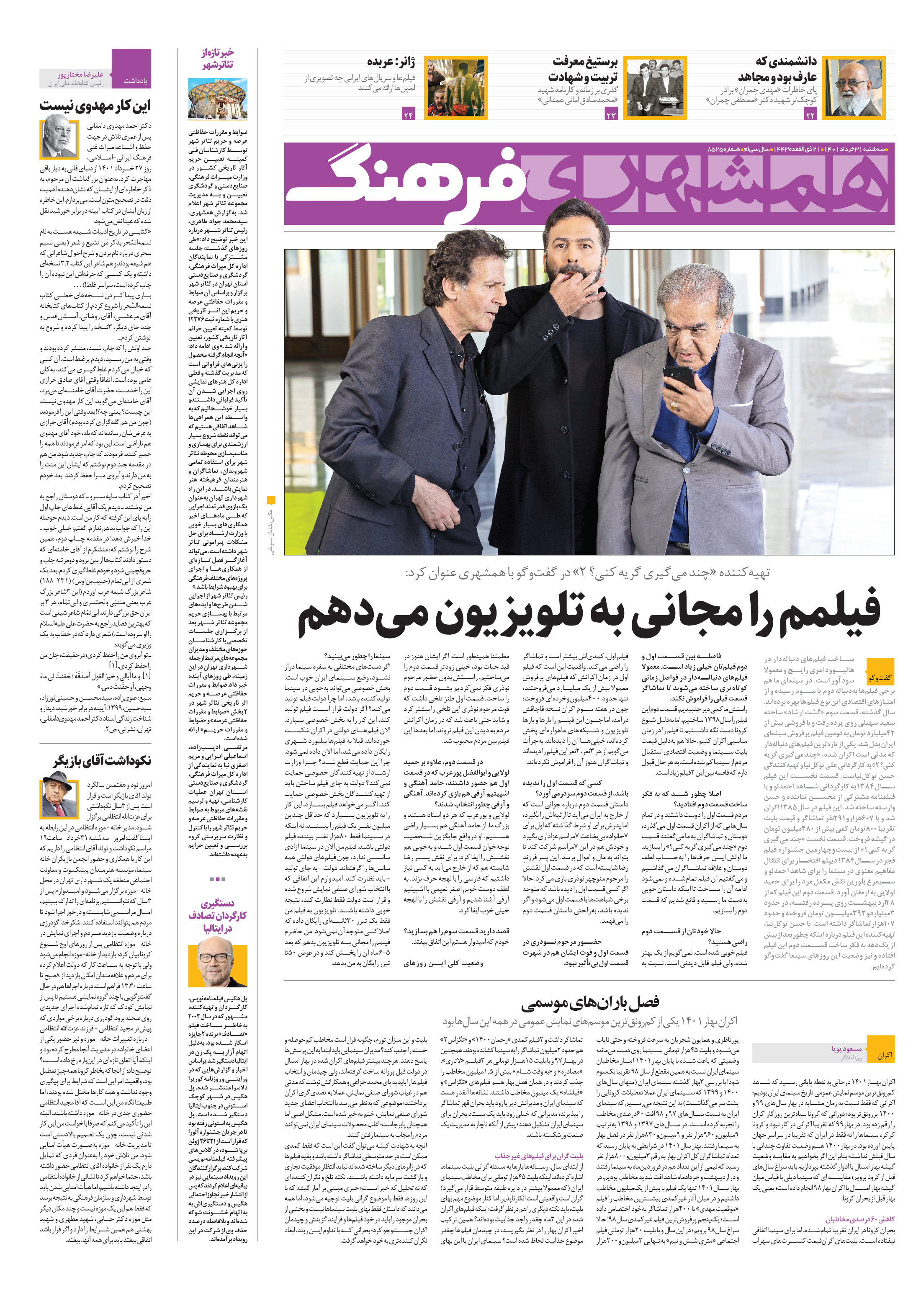 فرهنگ
