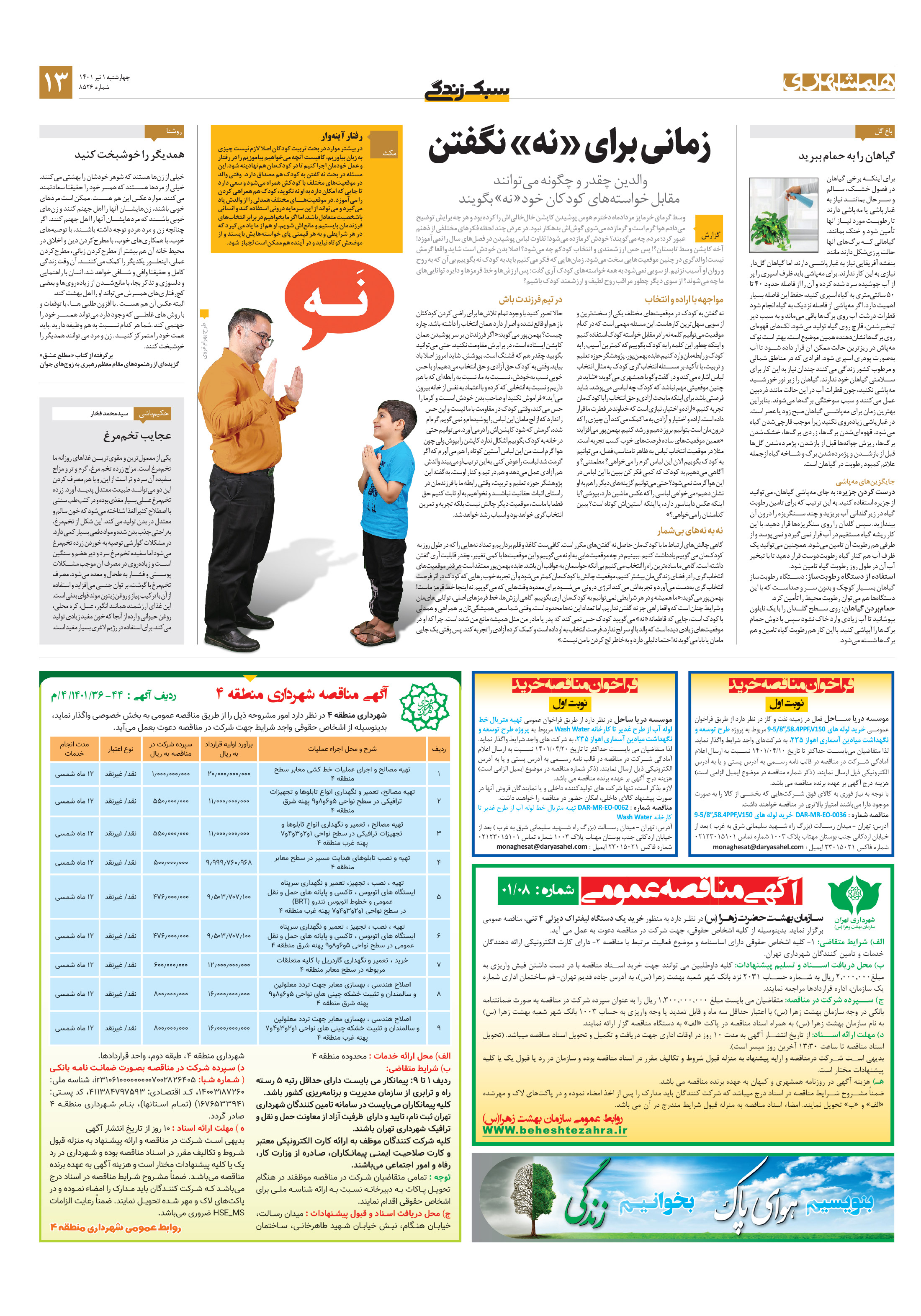 سبک زندگی