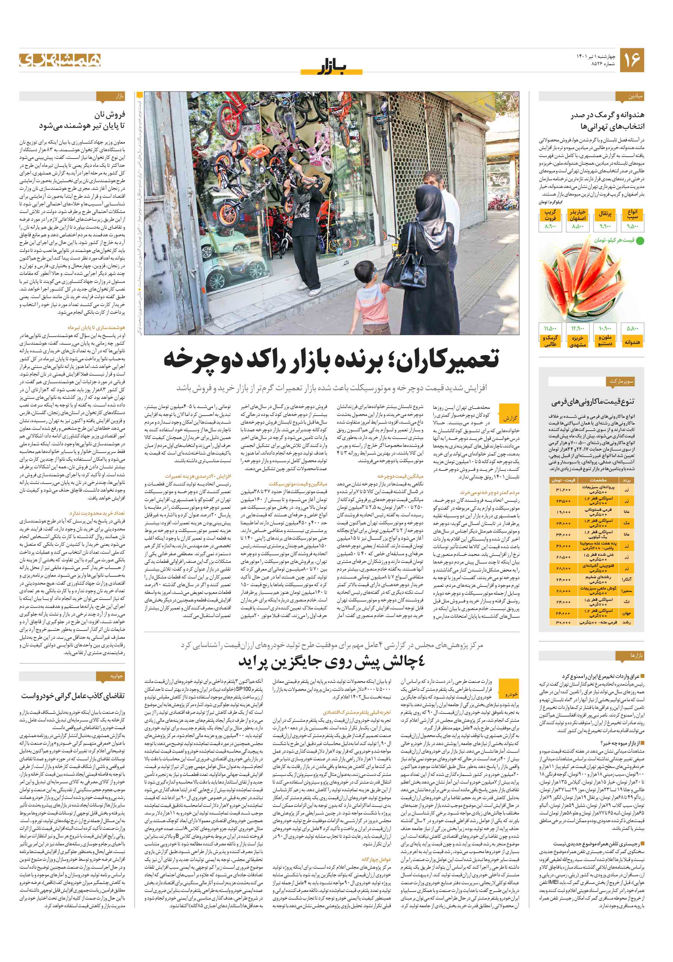 بازار