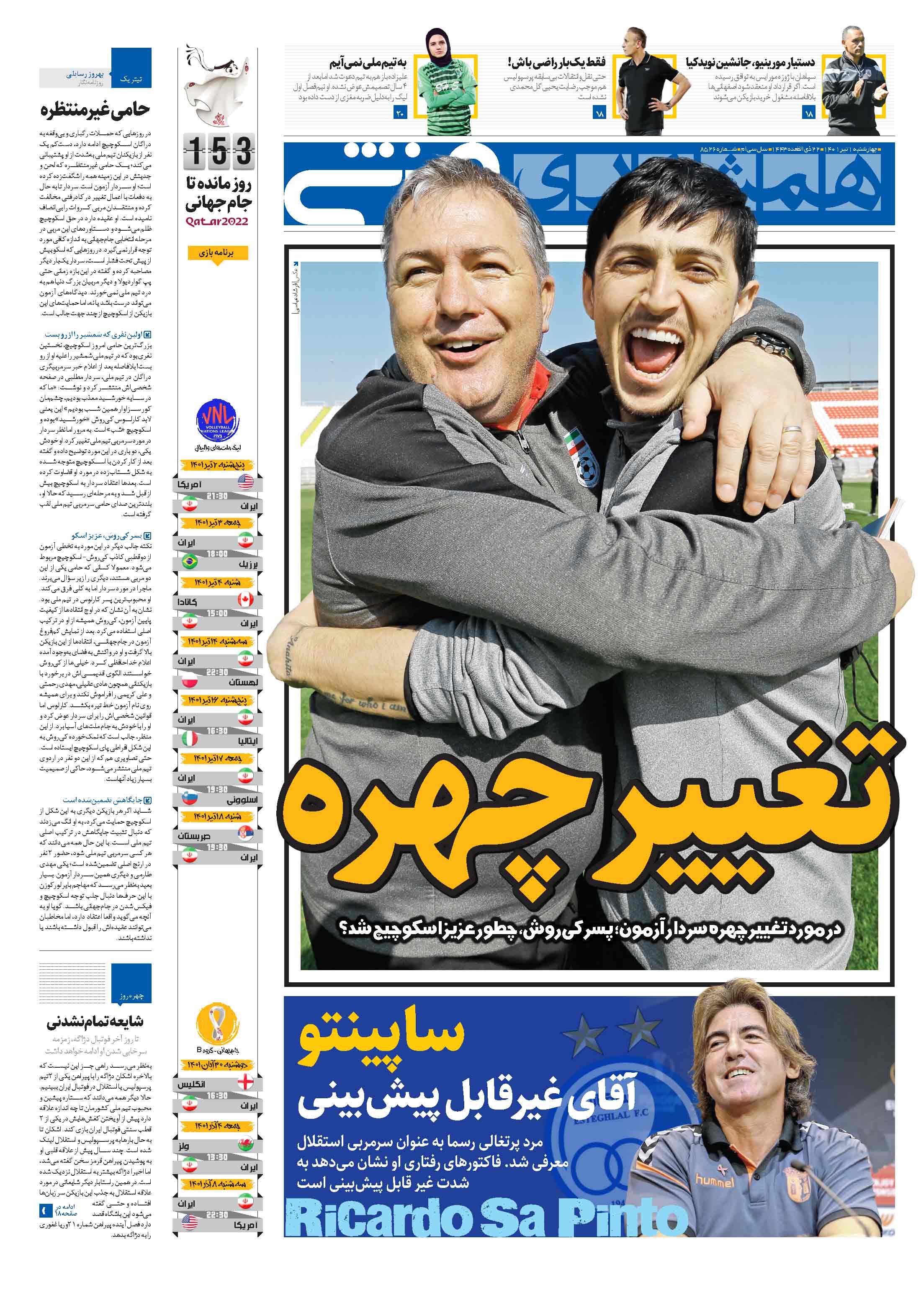 ورزشی