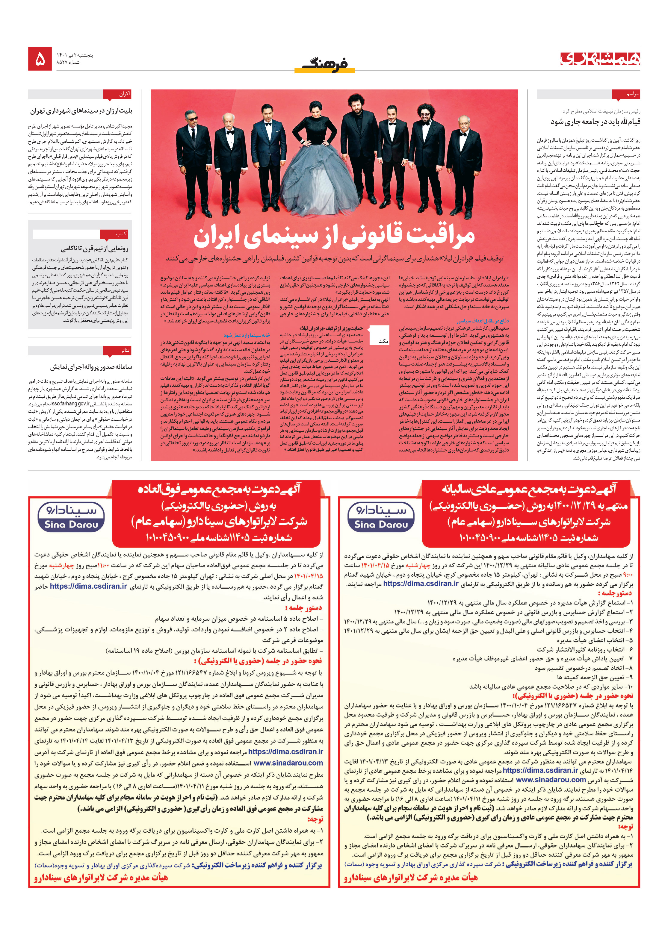 فرهنگ