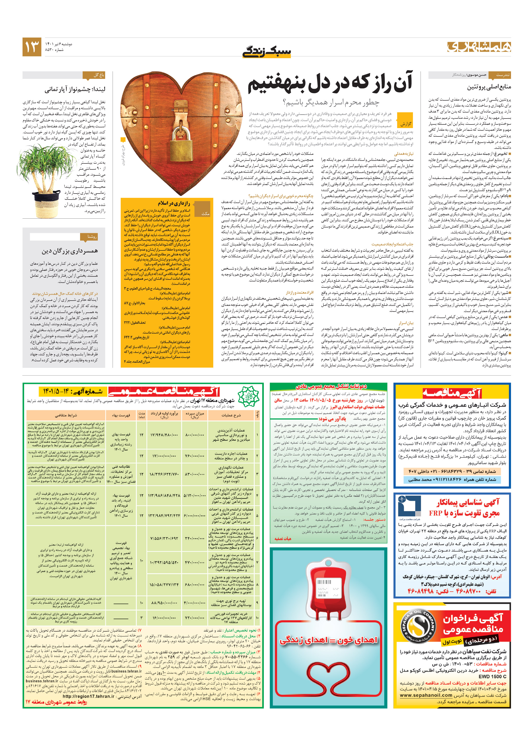 سبک زندگی