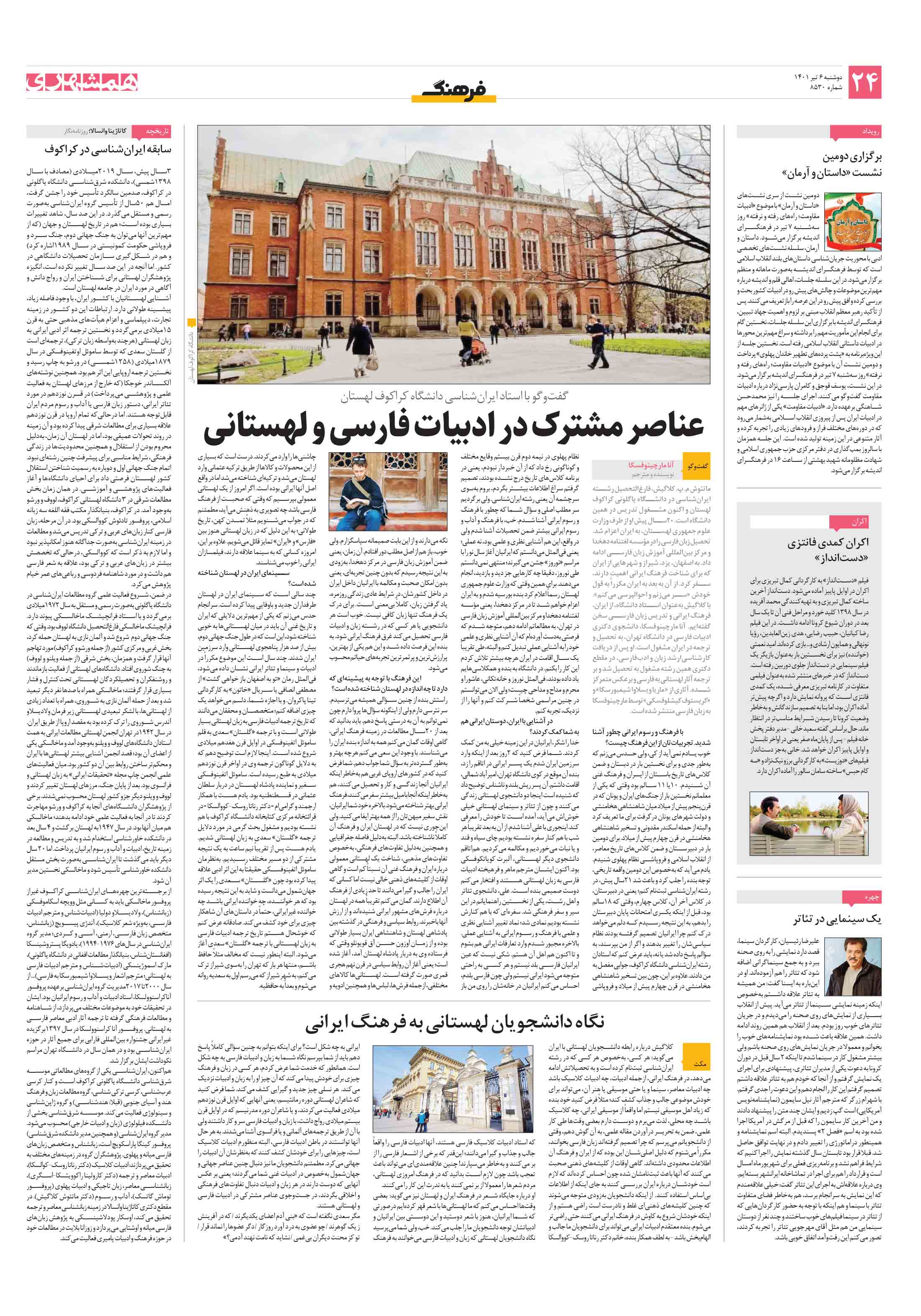 فرهنگ2